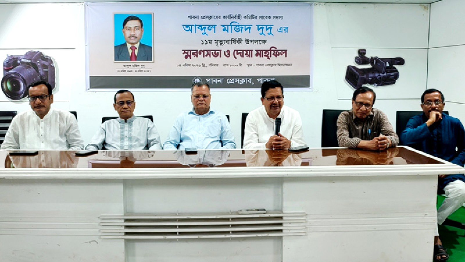 আব্দুল মজিদ দুদু পাবনার সাংবাদিকতা ইতিহাসে চিরস্মরণীয় হয়ে থাকবেন: শিমুল বিশ্বাস এমপি