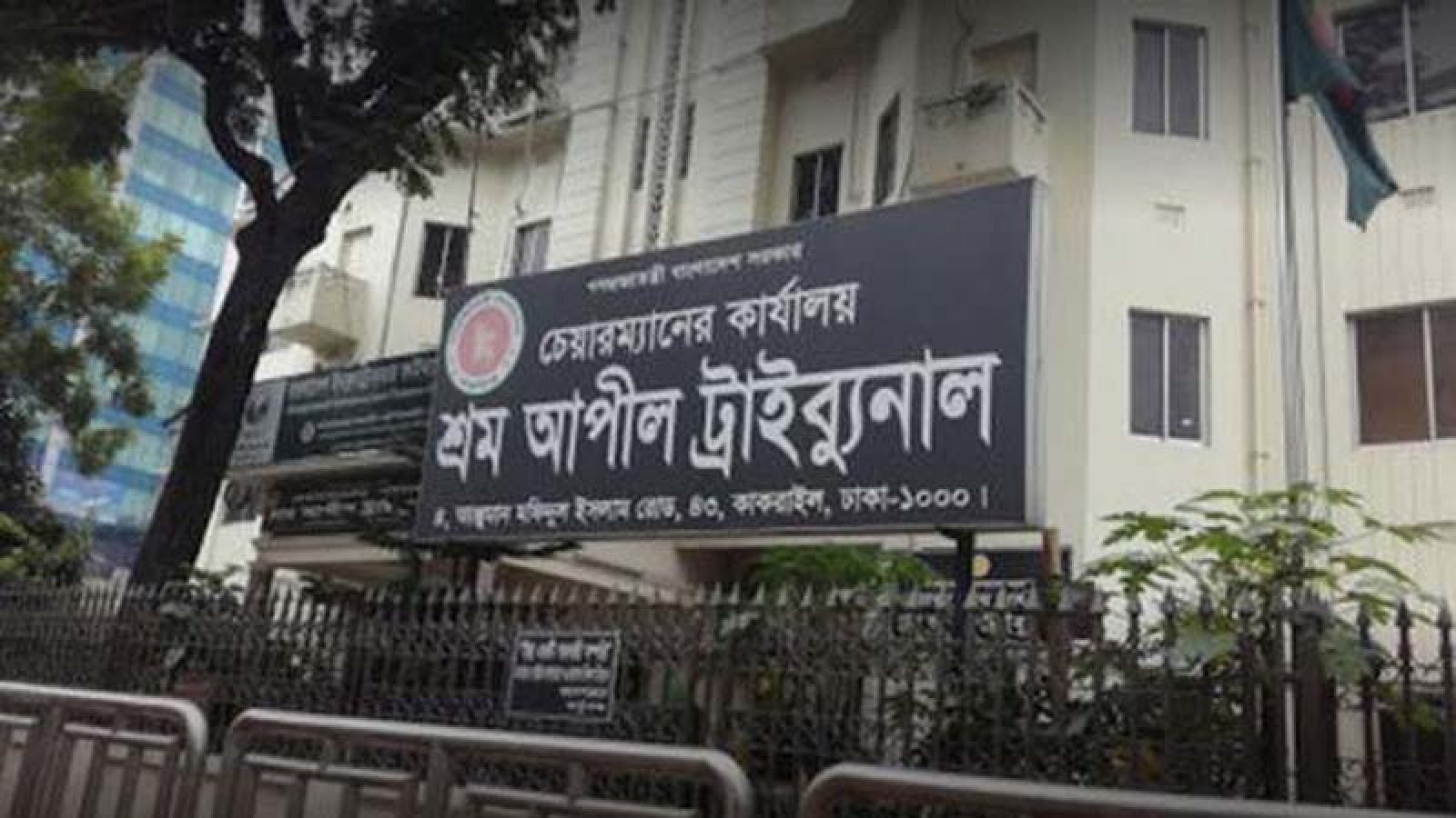 ১৪ শ্রম আদালতে বিচারাধীন সাড়ে ২৭ হাজার মামলা