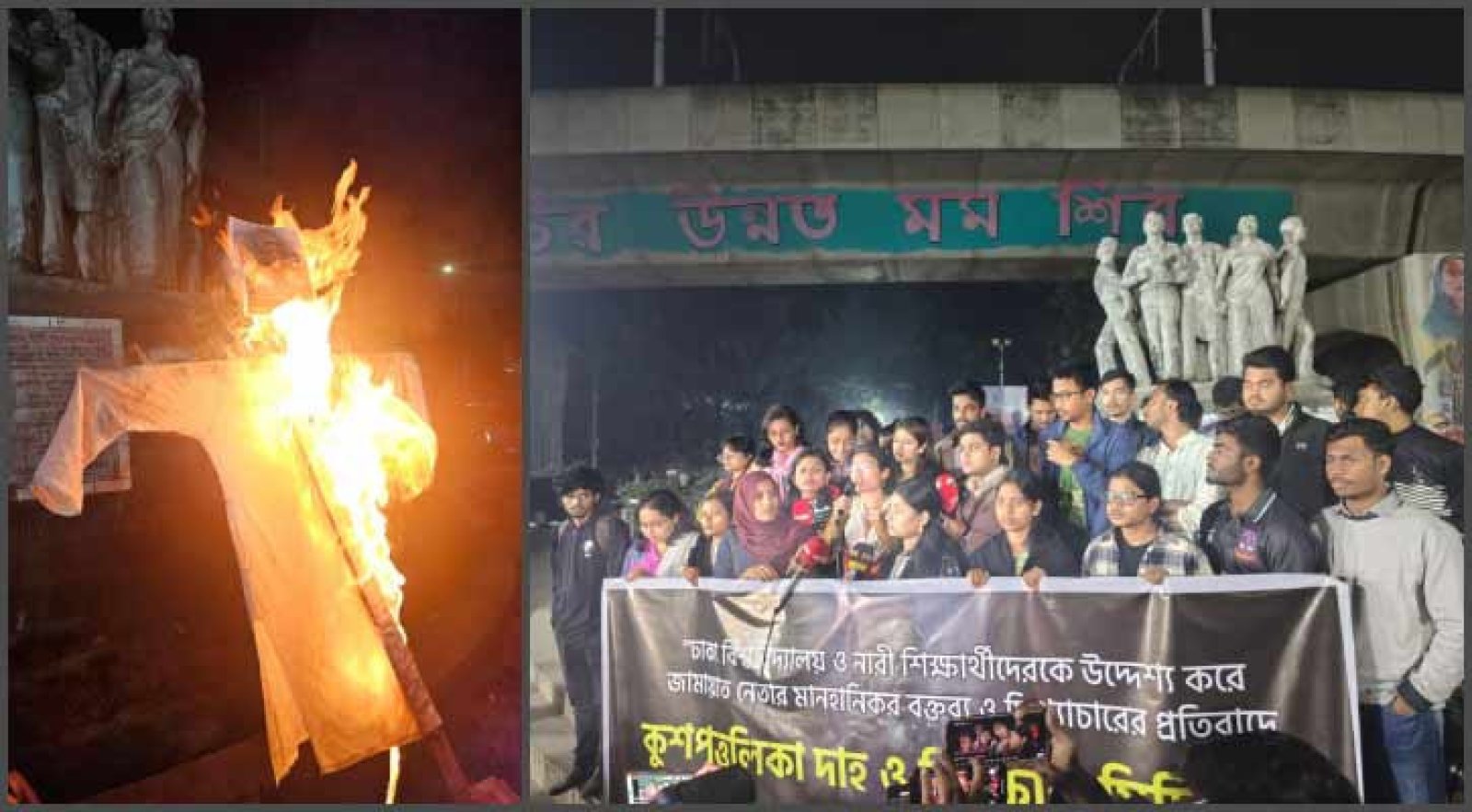 ডাকসুকে ‘বেশ্যাখানা’ বলা জামায়াত নেতার কুশপুতুল দাহ