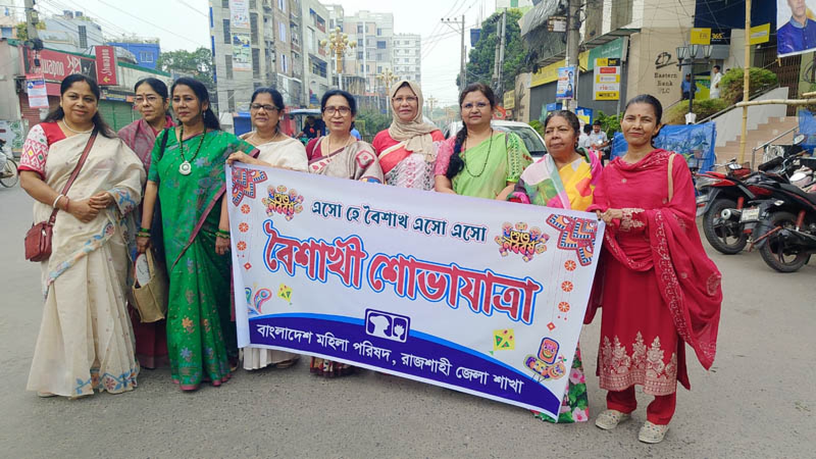 মহিলা পরিষদের বর্ষবরণ