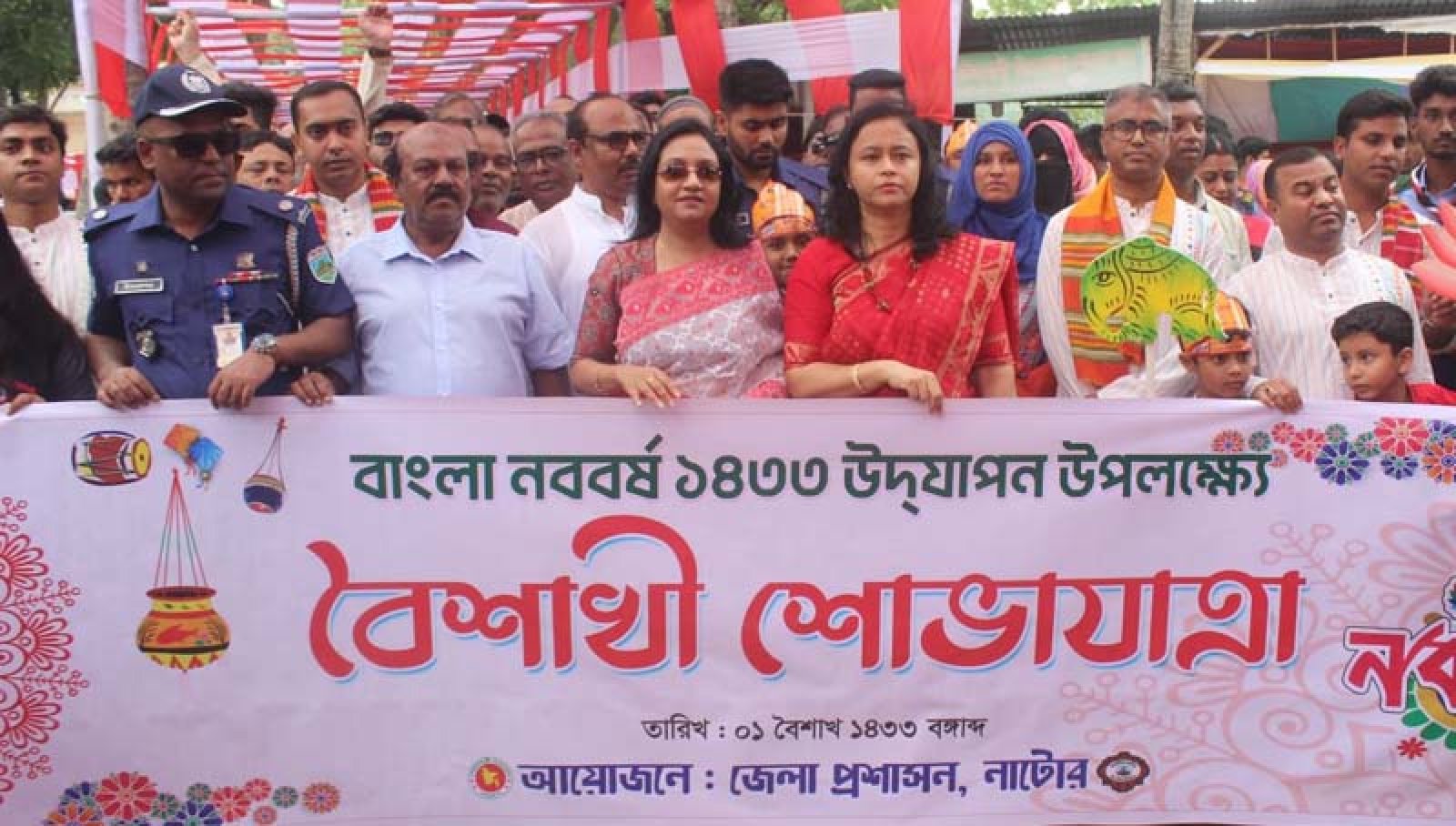 নাটোরে পহেলা বৈশাখ উদযাপন