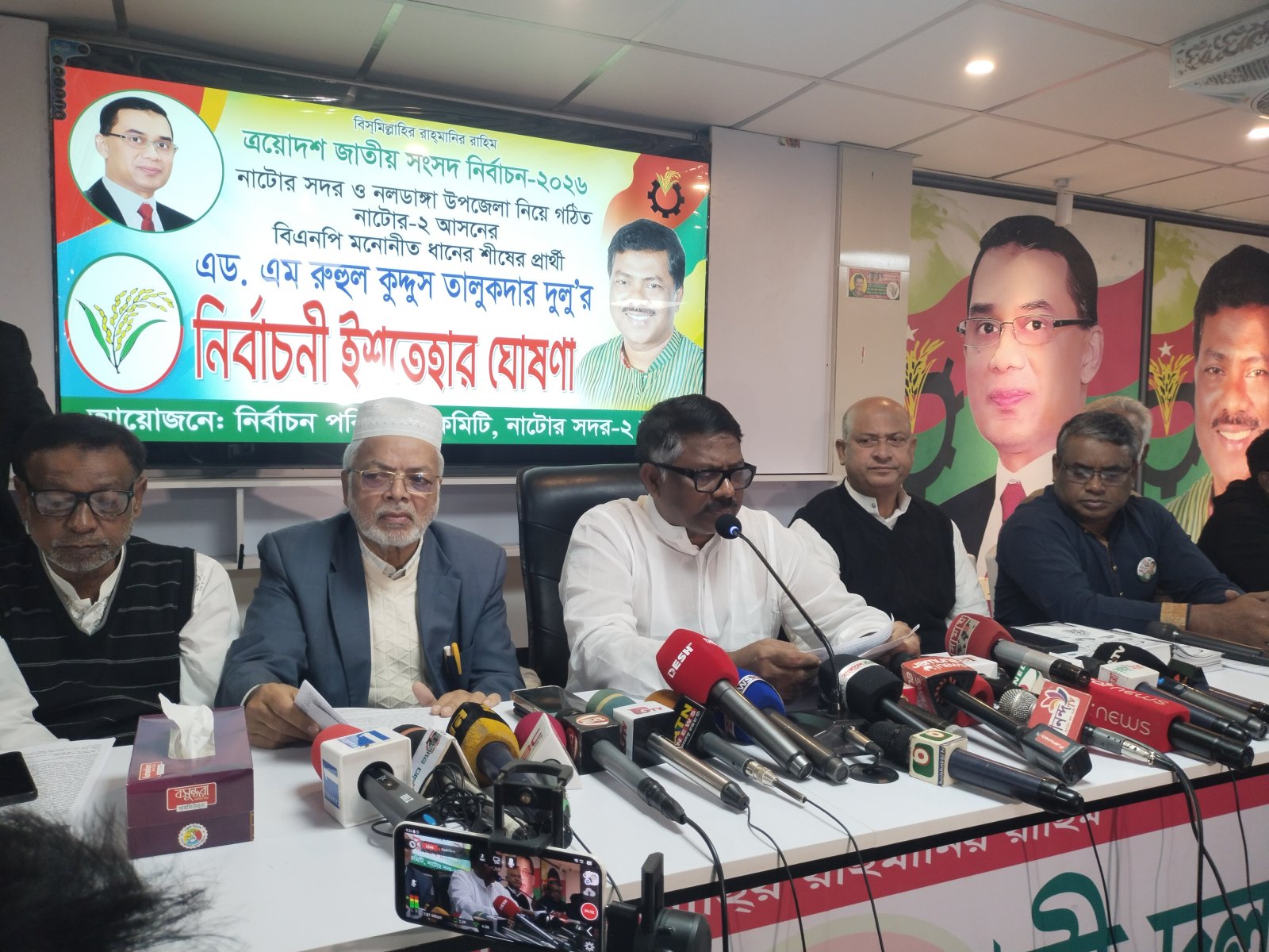 আমি নাটোরের মানুষকে শান্তি এবং উন্নয়ন দিবো : নাটোরে দুলু