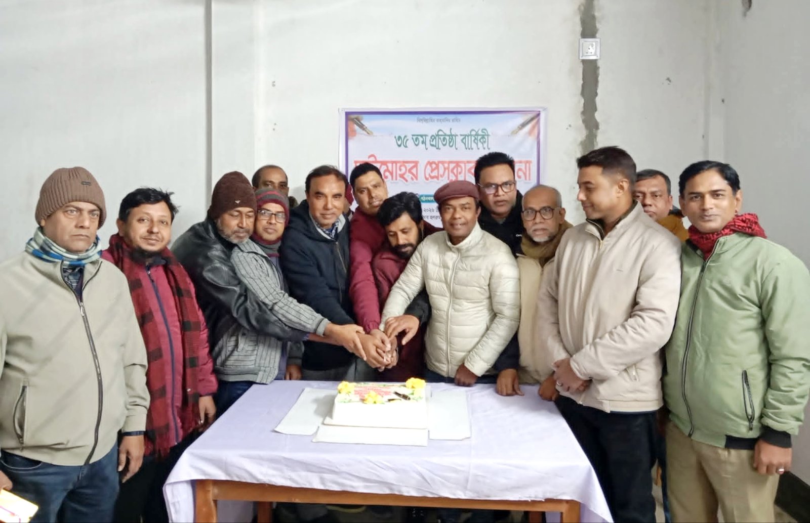 চাটমোহর প্রেসক্লাবের ৩৬তম প্রতিষ্ঠা বার্ষিকী পালন