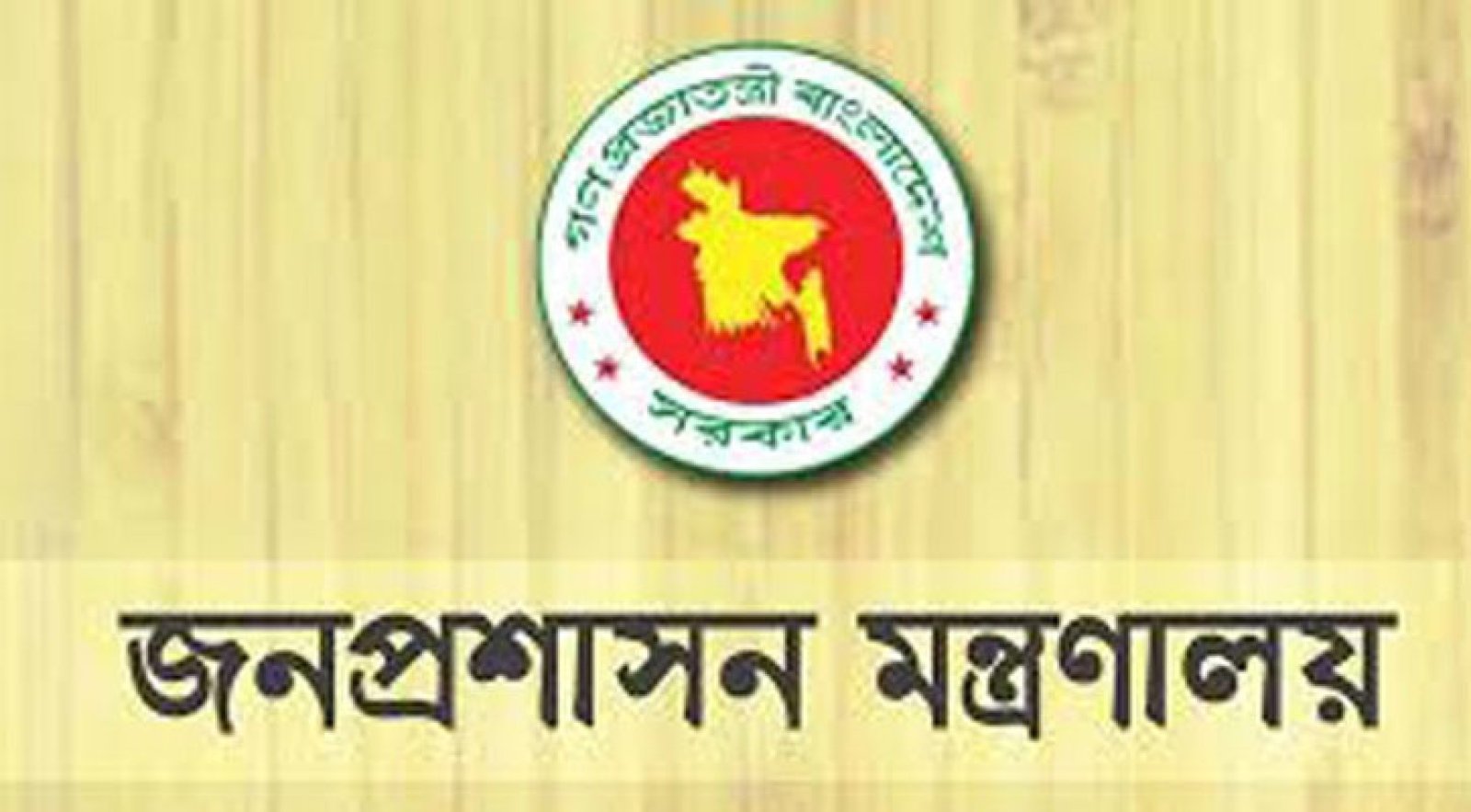 প্রধানমন্ত্রী তারেক রহমানের পিএস-২ মেহেদুল, এপিএস-২ সানি