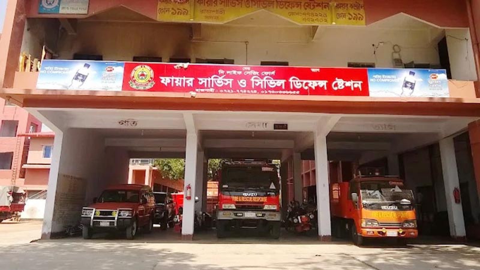রাজশাহীতে ৩০ ফুট উঁচু মই থেকে পড়ে ফায়ার সার্ভিস কর্মী আহত