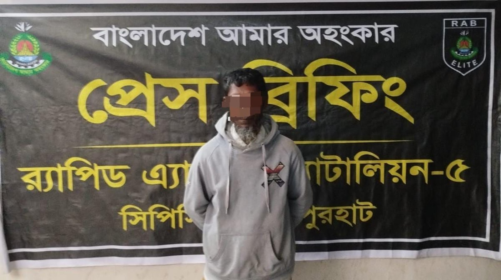 ধামইরহাটে গাঁজাসহ এক মাদক ব্যবসায়ীকে গ্রেফতার
