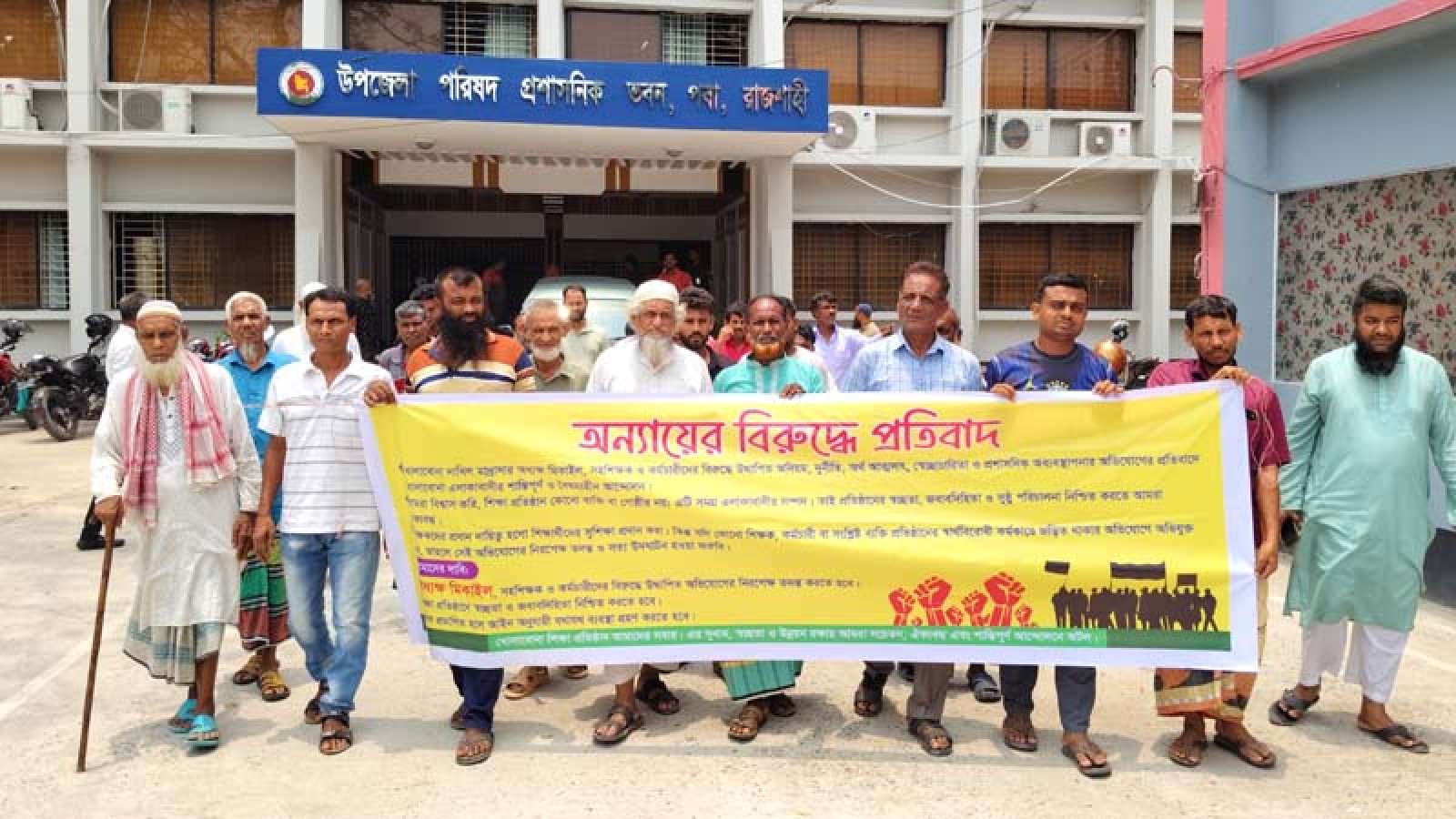 মাদ্রাসার জমি-অর্থ নিয়ে অনিয়মের অভিযোগ, তদন্ত চেয়ে ইউএনওকে স্মারকলিপি