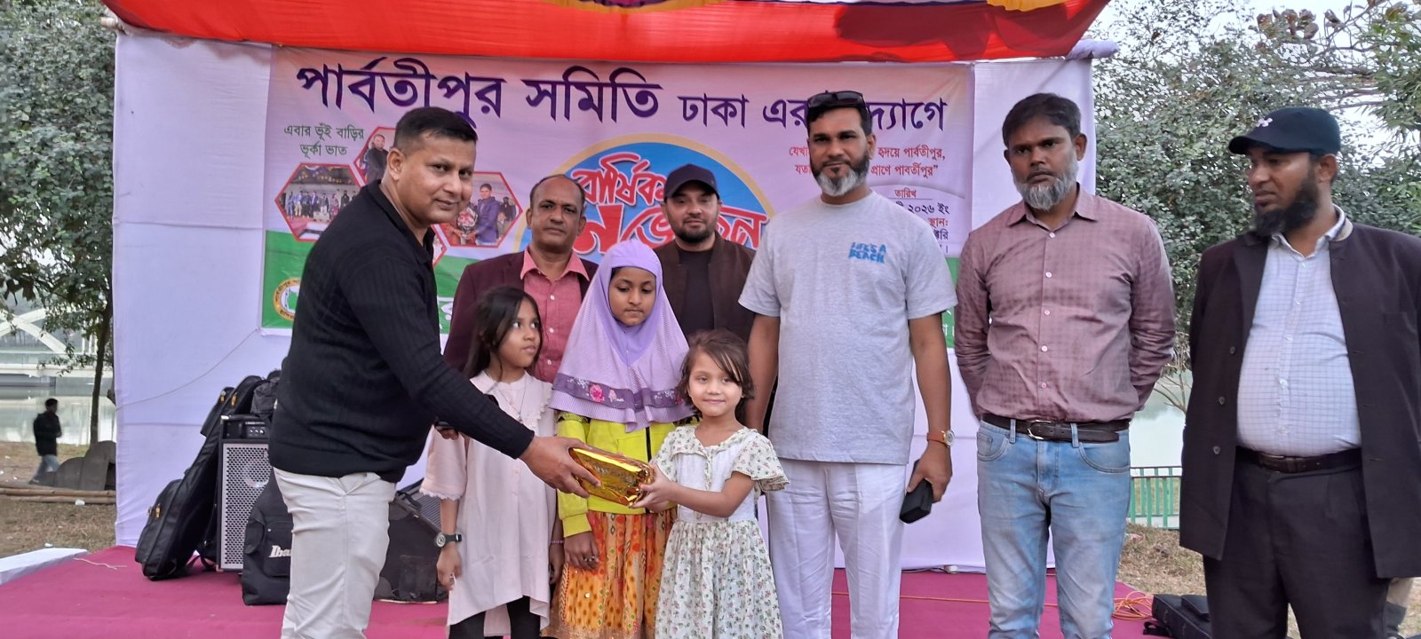 পার্বতীপুর সমিতি ঢাকার বার্ষিক বনভোজন অনুষ্ঠিত