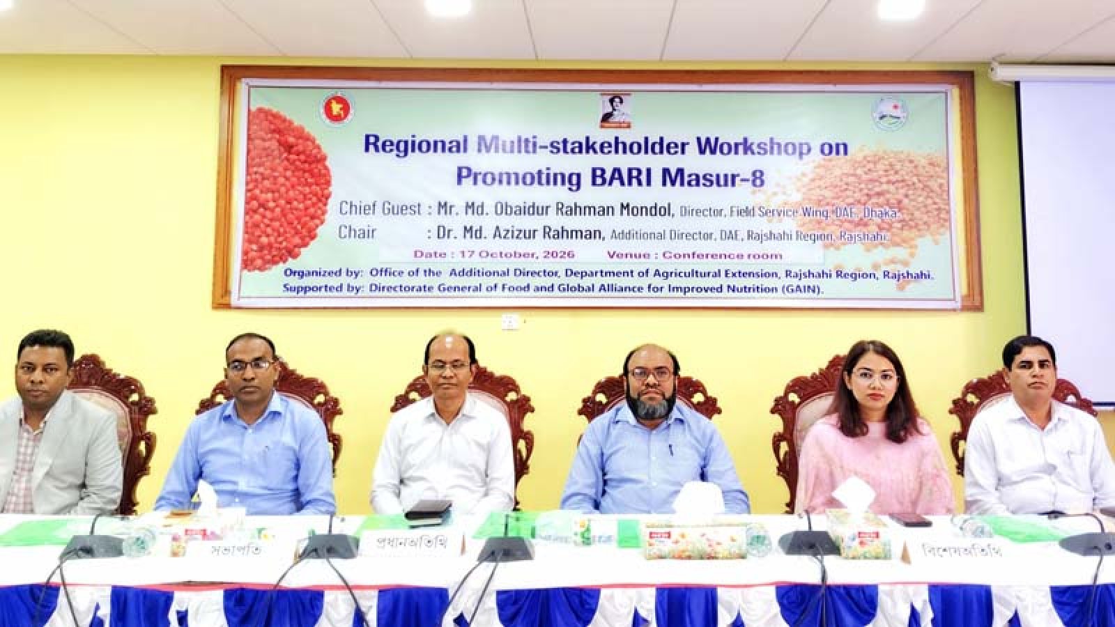 রাজশাহীতে বারি মাসুর-৮ চাষ সম্প্রসারণে কৃষকদের উদ্বুদ্ধ করার আহ্বান