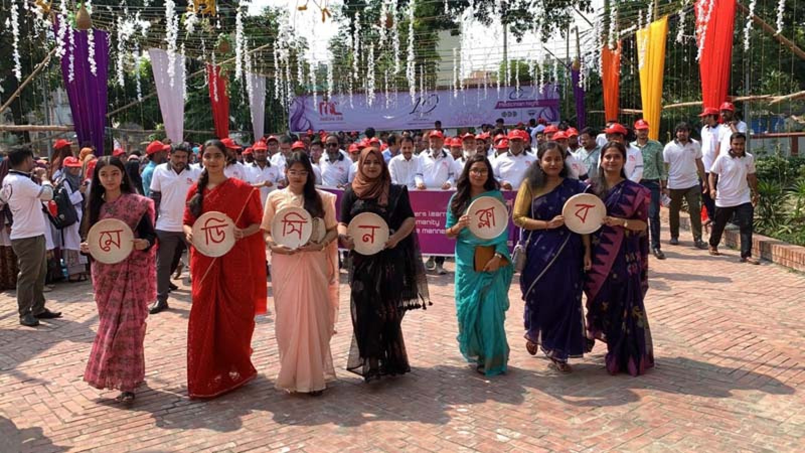 রামেক মেডিসিন ক্লাবের দশম প্রতিষ্ঠাবার্ষিকীতে বর্ণাঢ্য আয়োজন