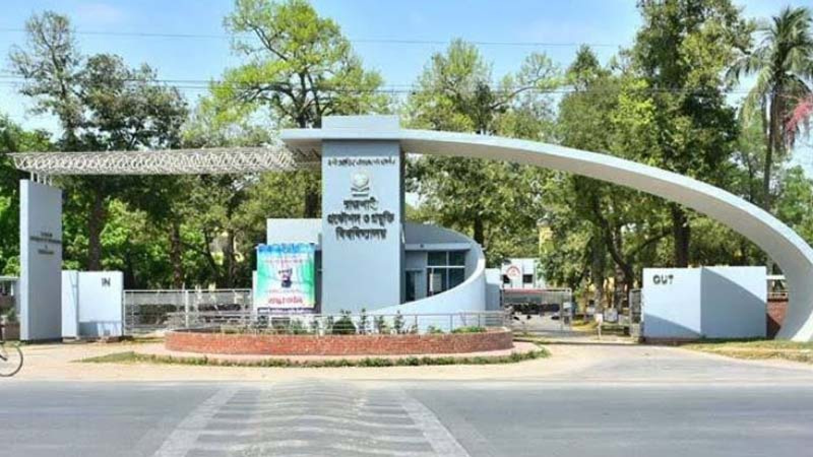 আন্তর্জাতিক স্বীকৃতি পেল রুয়েটের ৩ বিভাগ