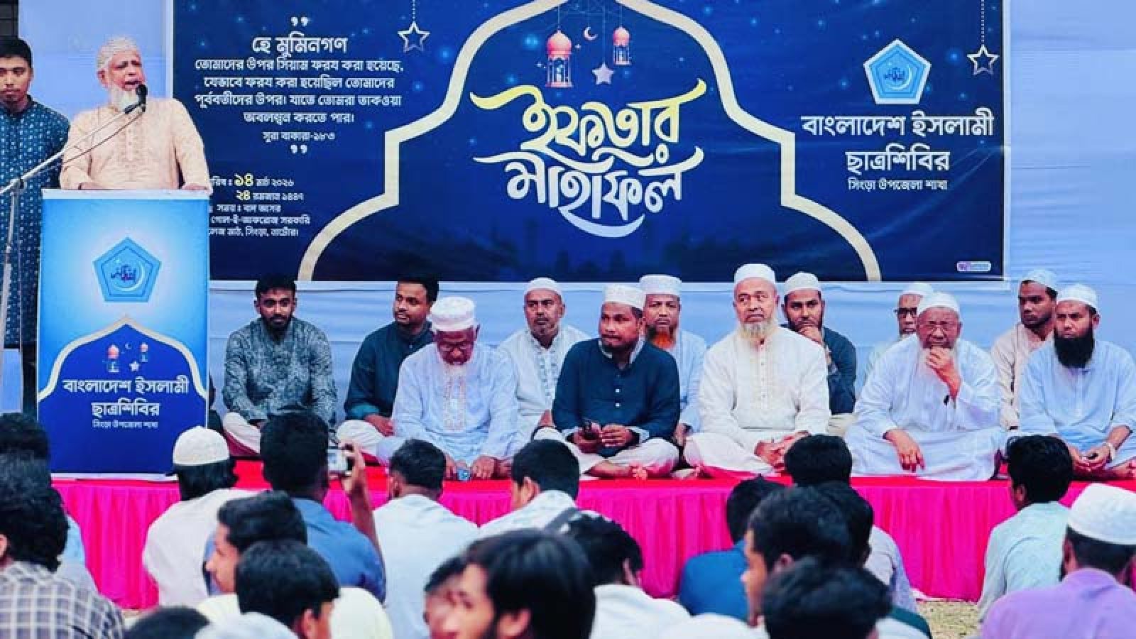 সিংড়ায় ইসলামী ছাত্রশিবিরের ইফতার মাহফিল