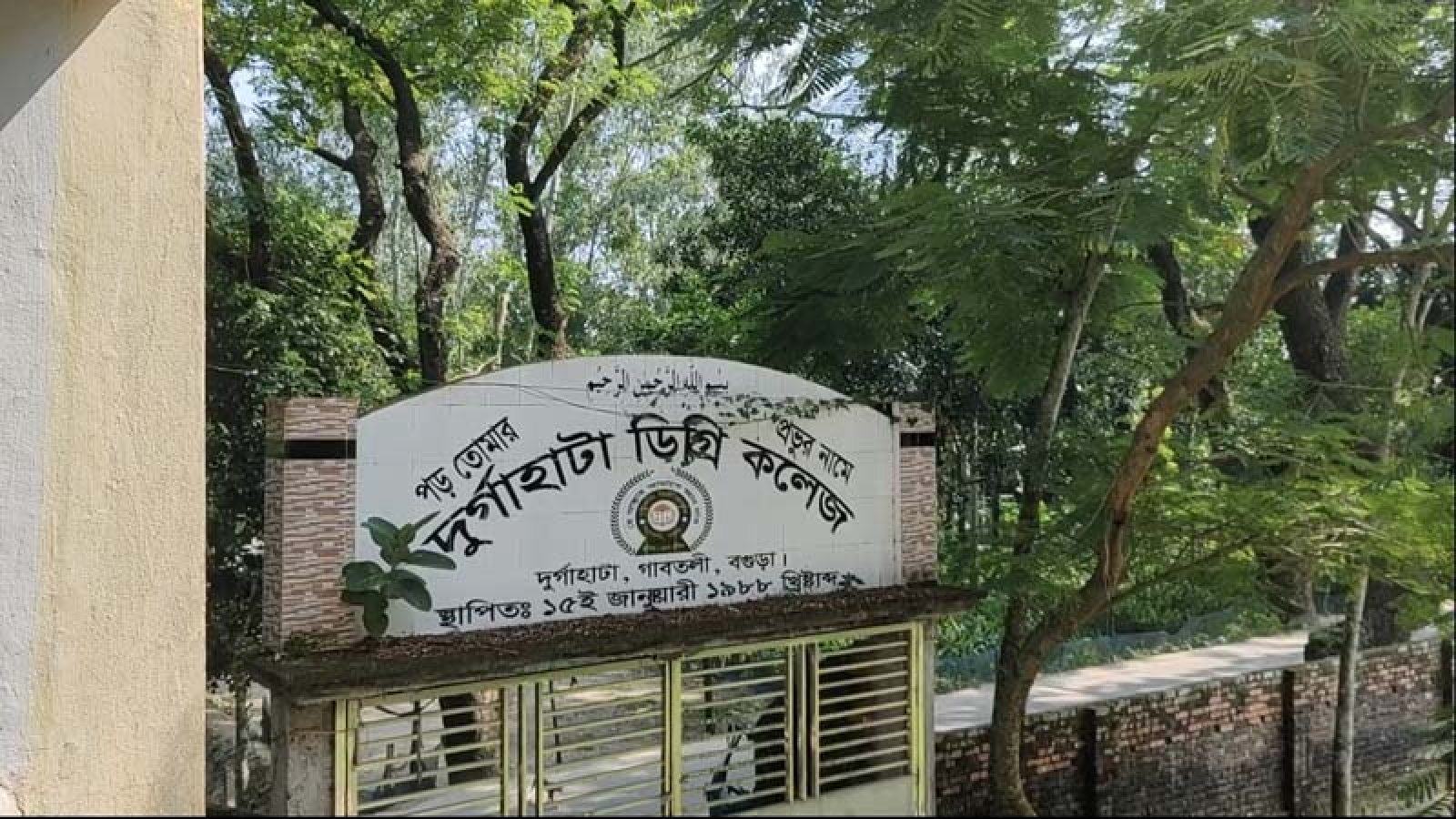 এক কলেজে তিন অধ্যক্ষ, তিন সভাপতি!