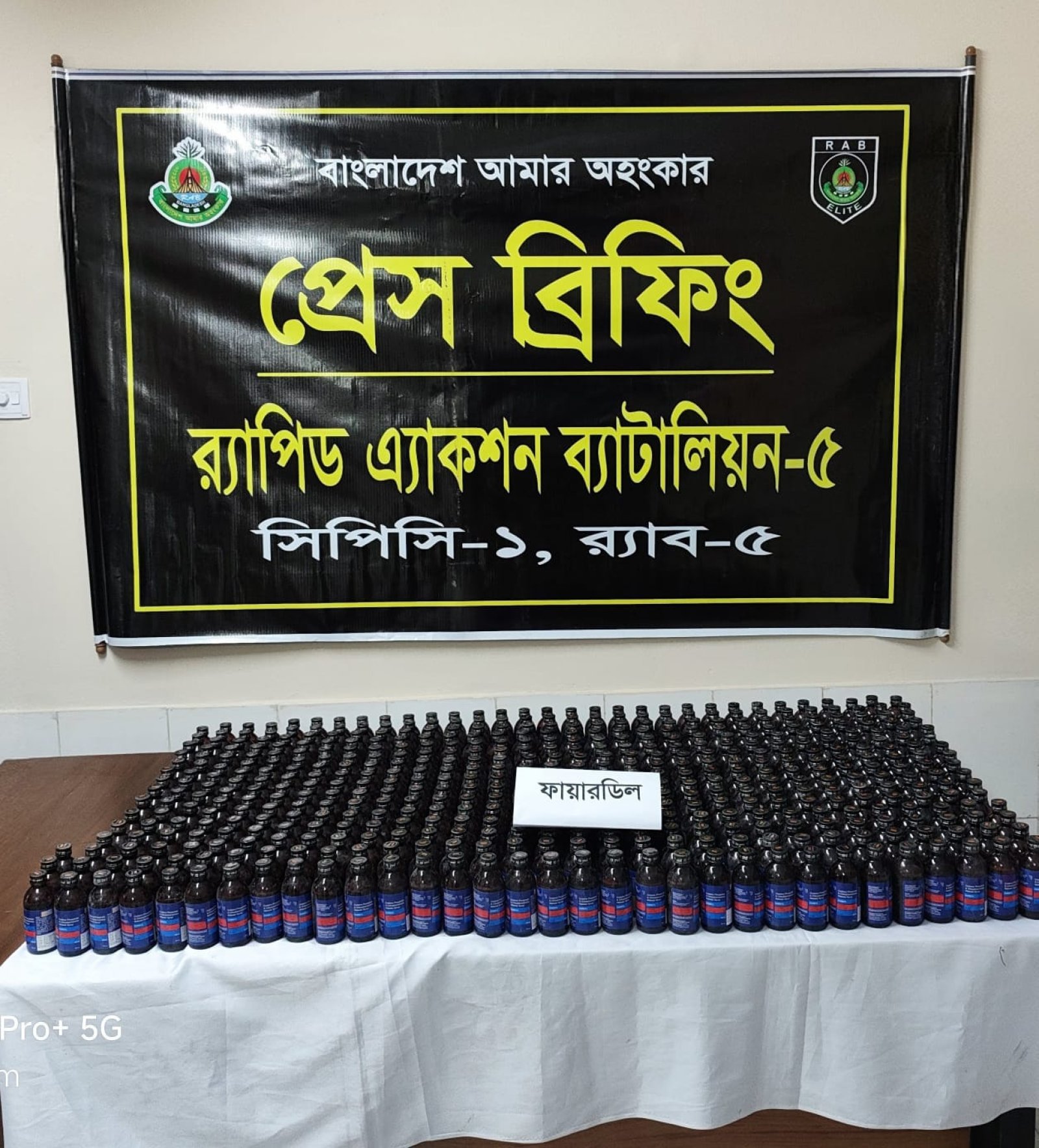 শিবগঞ্জে ৪৯৭ বোতল অবৈধ মাদক ফায়ারডিল উদ্ধার