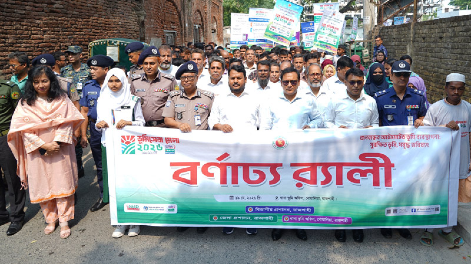 রাজশাহীতে তিন দিনব্যাপী ভূমিসেবা মেলার উদ্বোধন