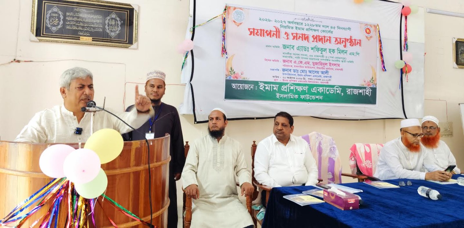 দেশ ও জাতির কল্যাণে ইমামদের ভূমিকা রাখতে হবে: এমপি মিলন