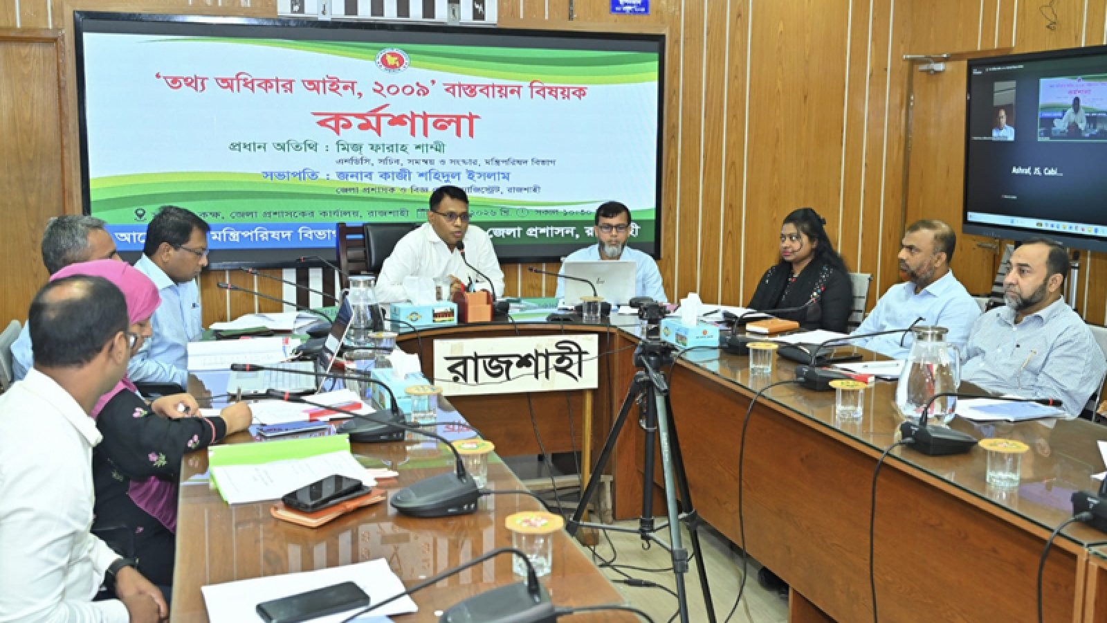 রাজশাহীতে তথ্য অধিকার আইন বাস্তবায়ন বিষয়ক কর্মশালা অনুষ্ঠিত