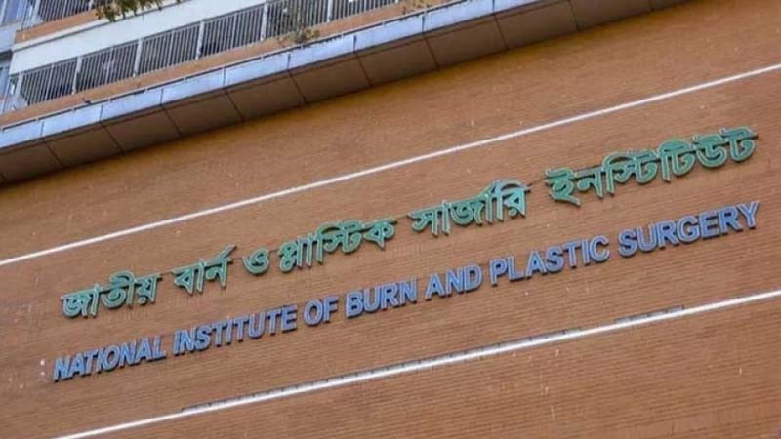 রাজধানীতে গ্যাস লিকেজ থেকে বিস্ফোরণ, নারী-শিশুসহ দগ্ধ ১০