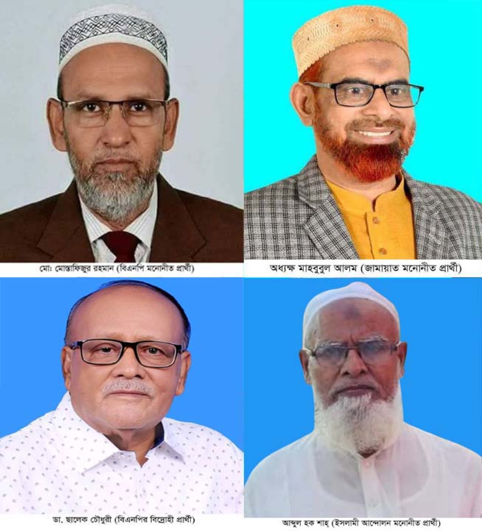 নওগাঁ-১ আসনে লড়বেন ৫ প্রার্থী