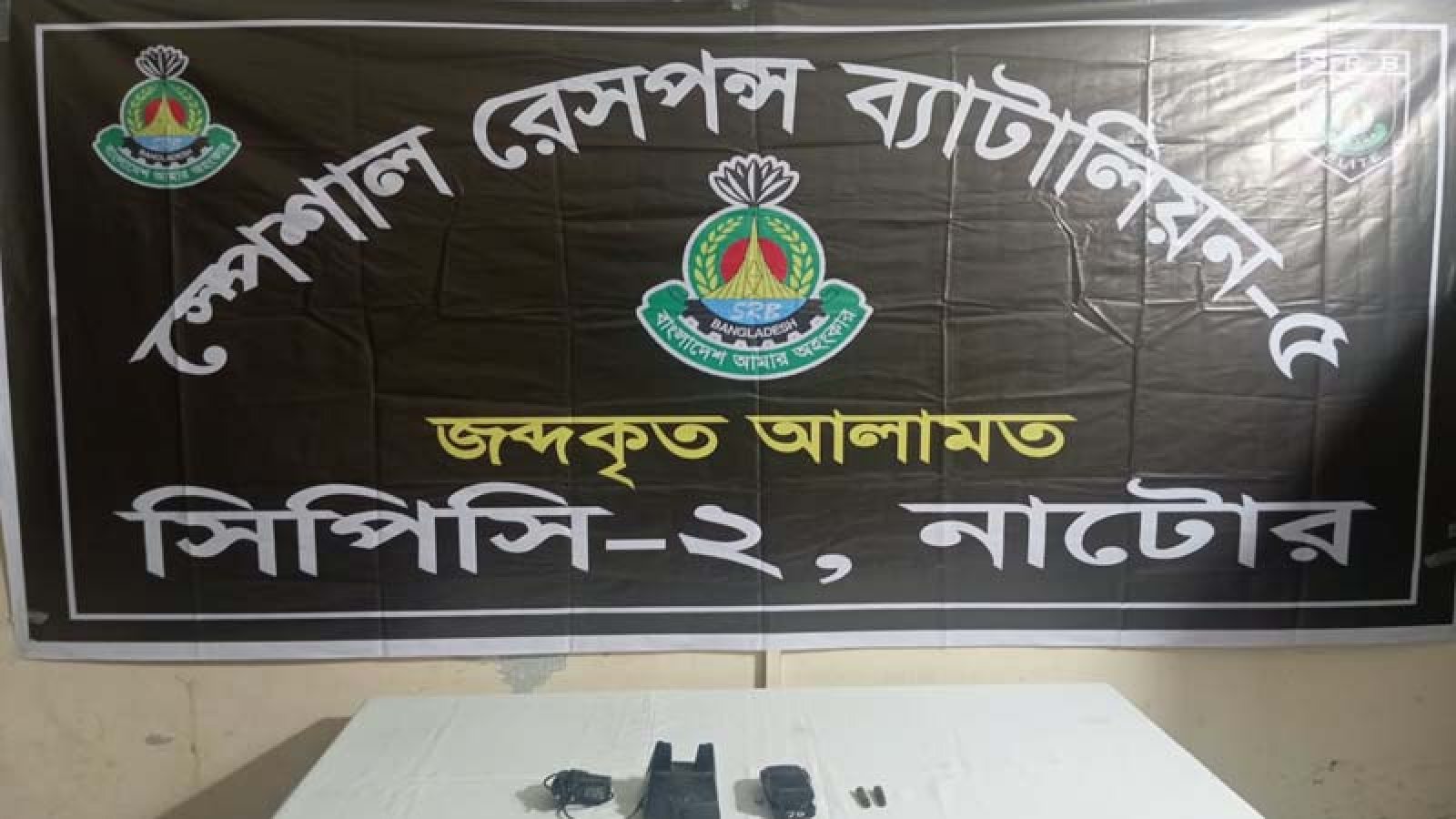 ২০৬ বোতল ফেয়াডিলসহ দুই মাদক কারবারি গ্রেফতার।