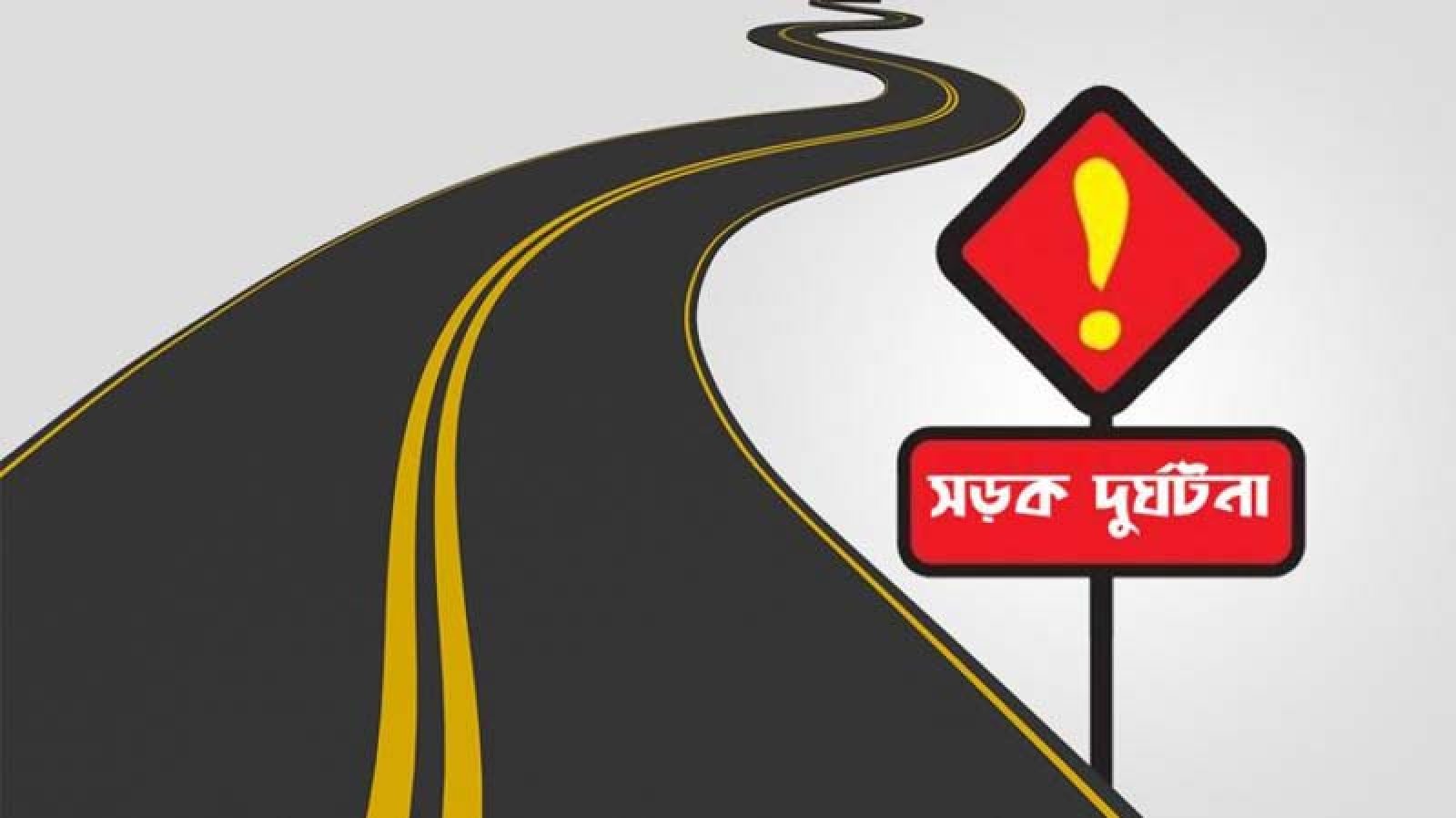 পিকআপের চাপায় সিএনজি অটোরিকশার ৩ যাত্রী নিহত
