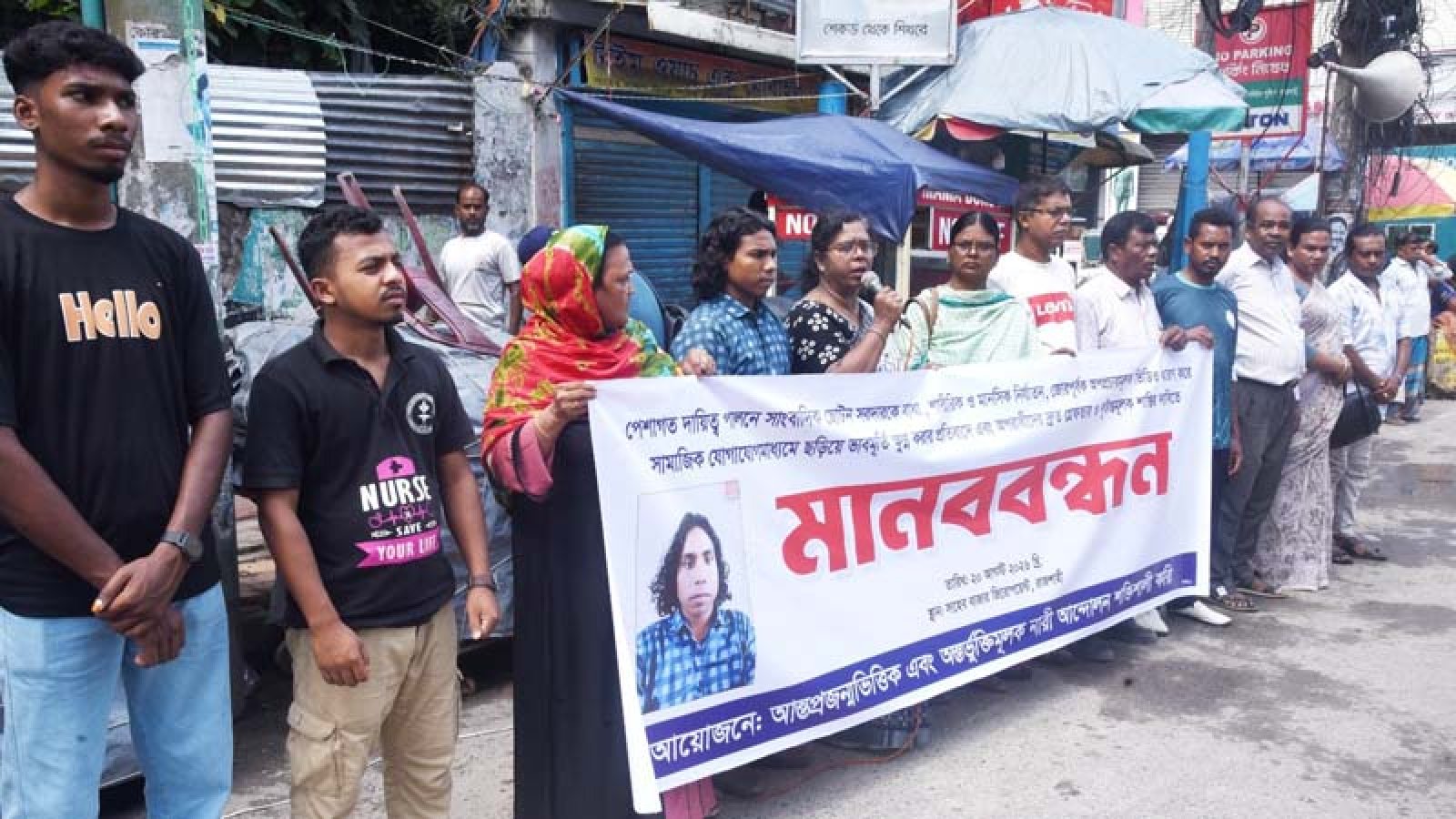 সাংবাদিক ছোটন সরদারকে হেনস্তার প্রতিবাদে মানববন্ধন
