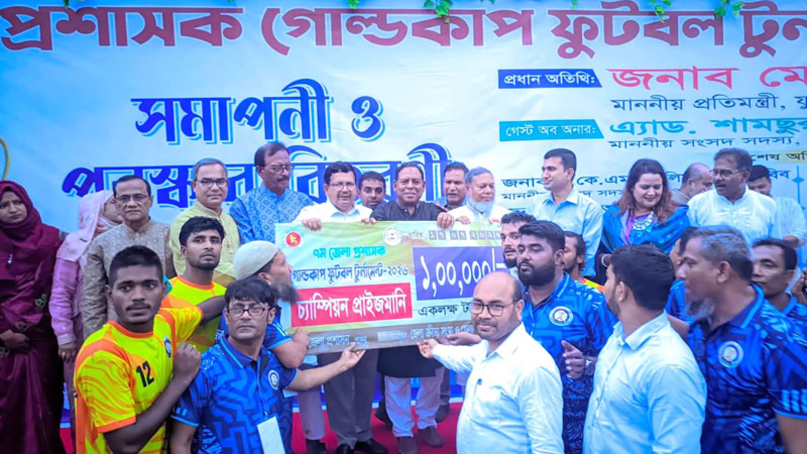 পাবনা জেলা প্রশাসক গোল্ডকাপ ফুটবলে আবারও চ্যাম্পিয়ন ঈশ্বরদী উপজেলা