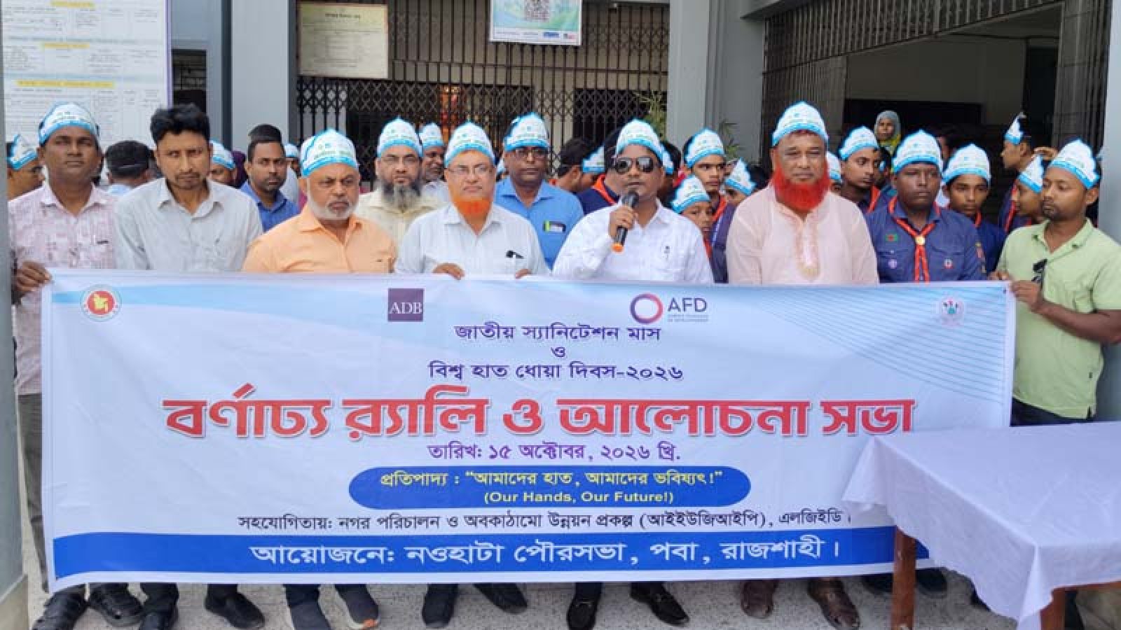 স্বাস্থ্য সুরক্ষায় নিয়মিত হাত ধোয়ার অভ্যাস গড়ে তুলতে হবে: ইউএনও পবা