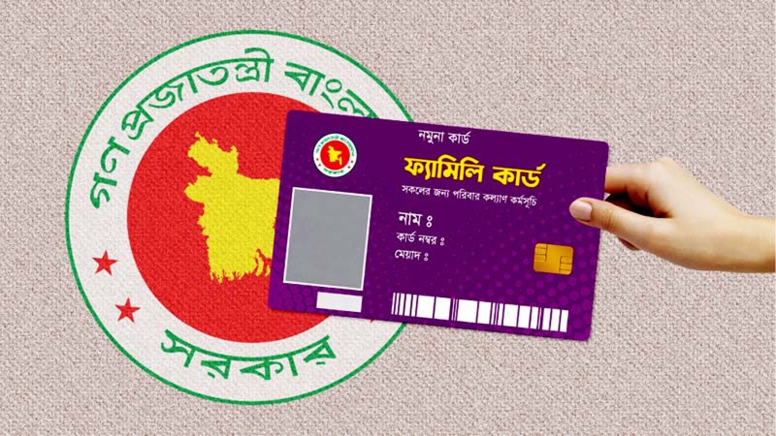পুঠিয়ায় ফ্যামিলি কার্ডের নিয়োগ নিয়ে ফেসবুকে সমালোচনা, তালিকা বাতিলের দাবি