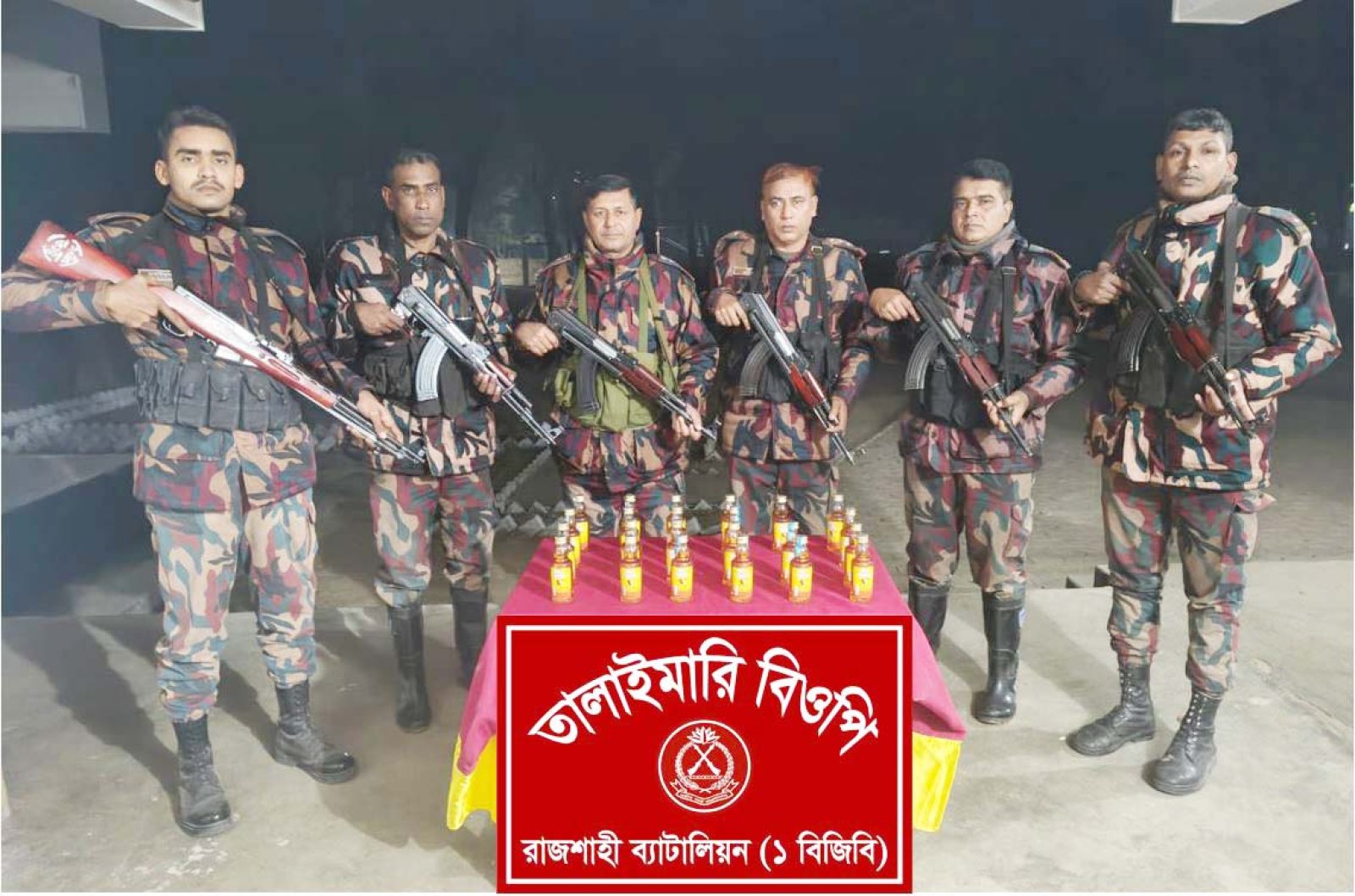 রাজশাহী’র সীমান্তে মাদক বিরোধী অভিযানে ভারতীয় মদ জব্দ
