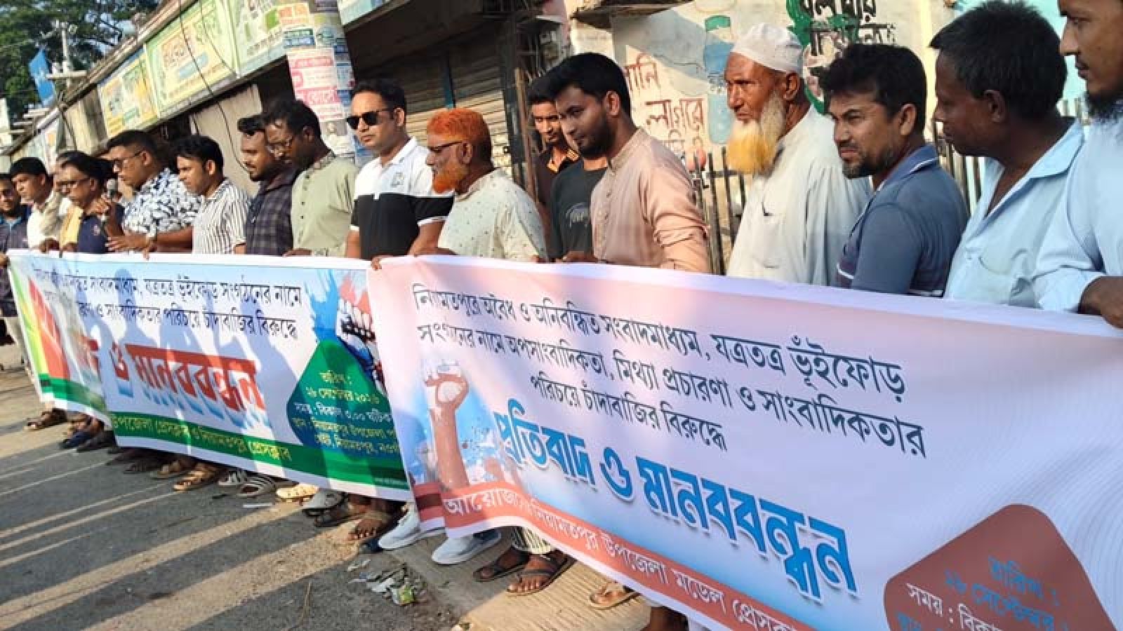 নিয়ামতপুরে ‘ভুঁইফোড়’ সাংবাদিক সংগঠন ও অপসাংবাদিকতার বিরুদ্ধে মানববন্ধন