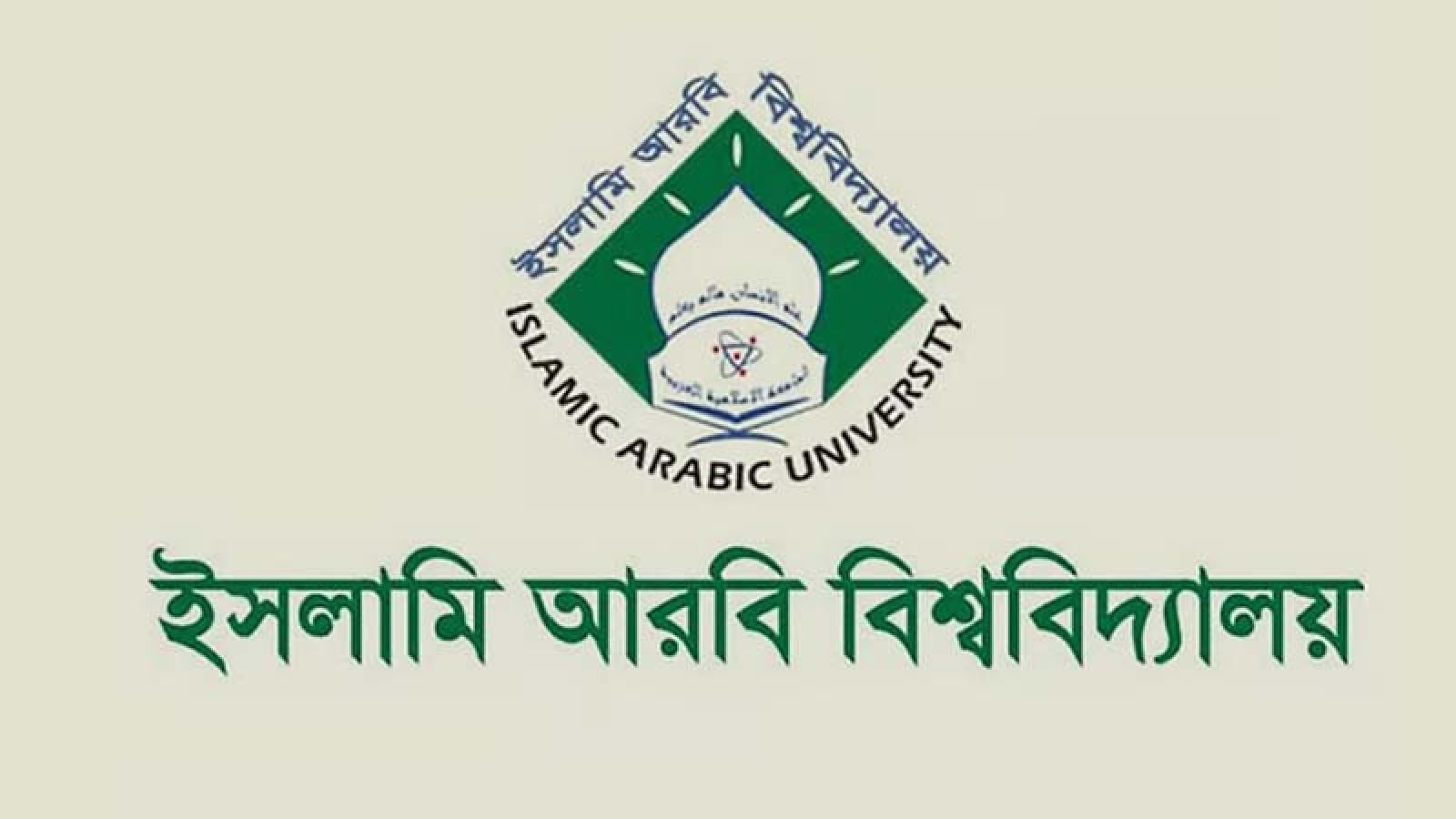 ফাজিল ও কামিল মাদ্রাসার সব ধরনের নিয়োগ বন্ধের নির্দেশ