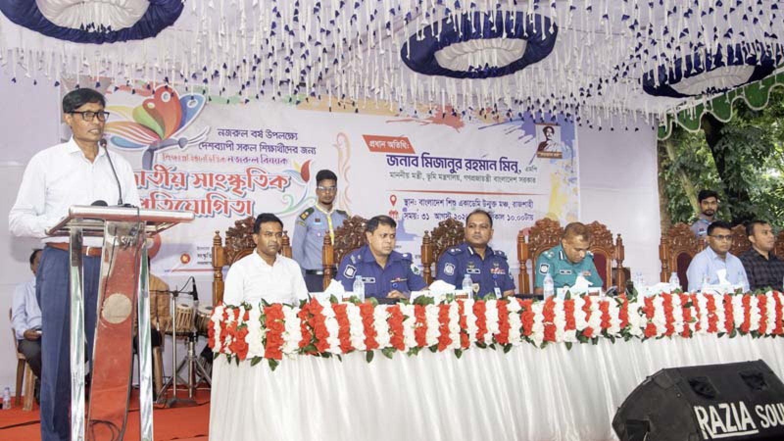 নজরুল বর্ষ উপলক্ষে দেশব্যাপী  শিক্ষা প্রতিষ্ঠানভিত্তিক জাতীয় সংস্কৃতিক প্রতিযোগিতার উদ্বোধন
