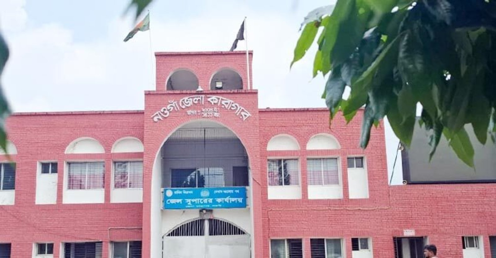 গ্রেফতারের দুদিন পর কারা হেফাজতে আওয়ামী লীগ নেতার মৃত্যু