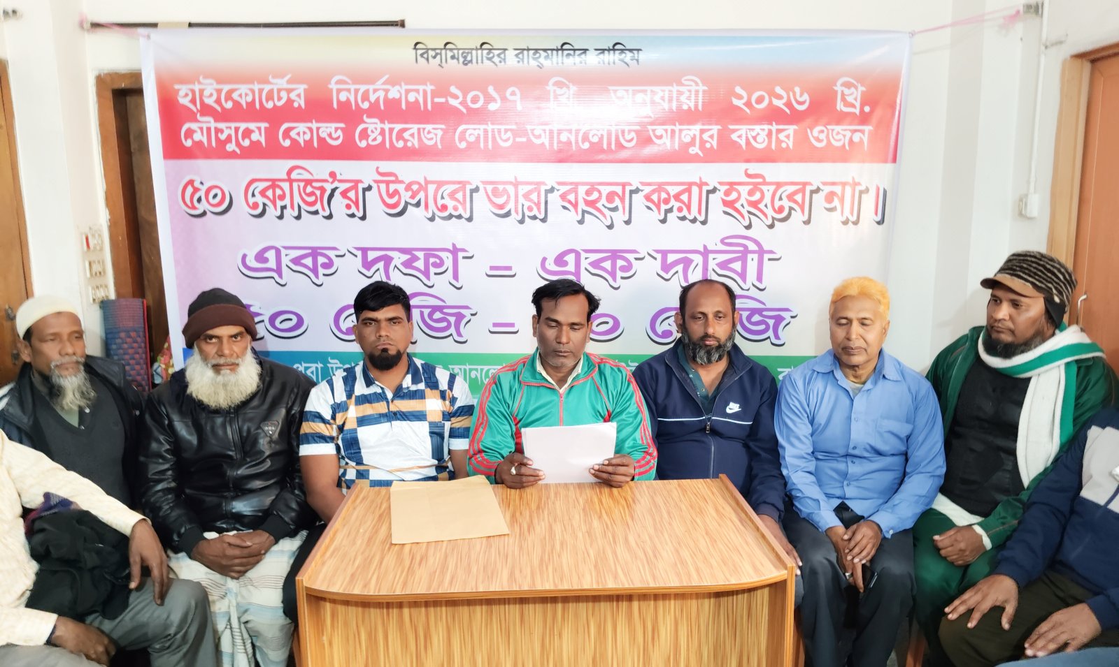 কোল্ডস্টোরেজে আলু বস্তার ওজন ৫০ কেজির বেশি নয়-দাবিতে কুলি শ্রমিকদের বিক্ষোভ