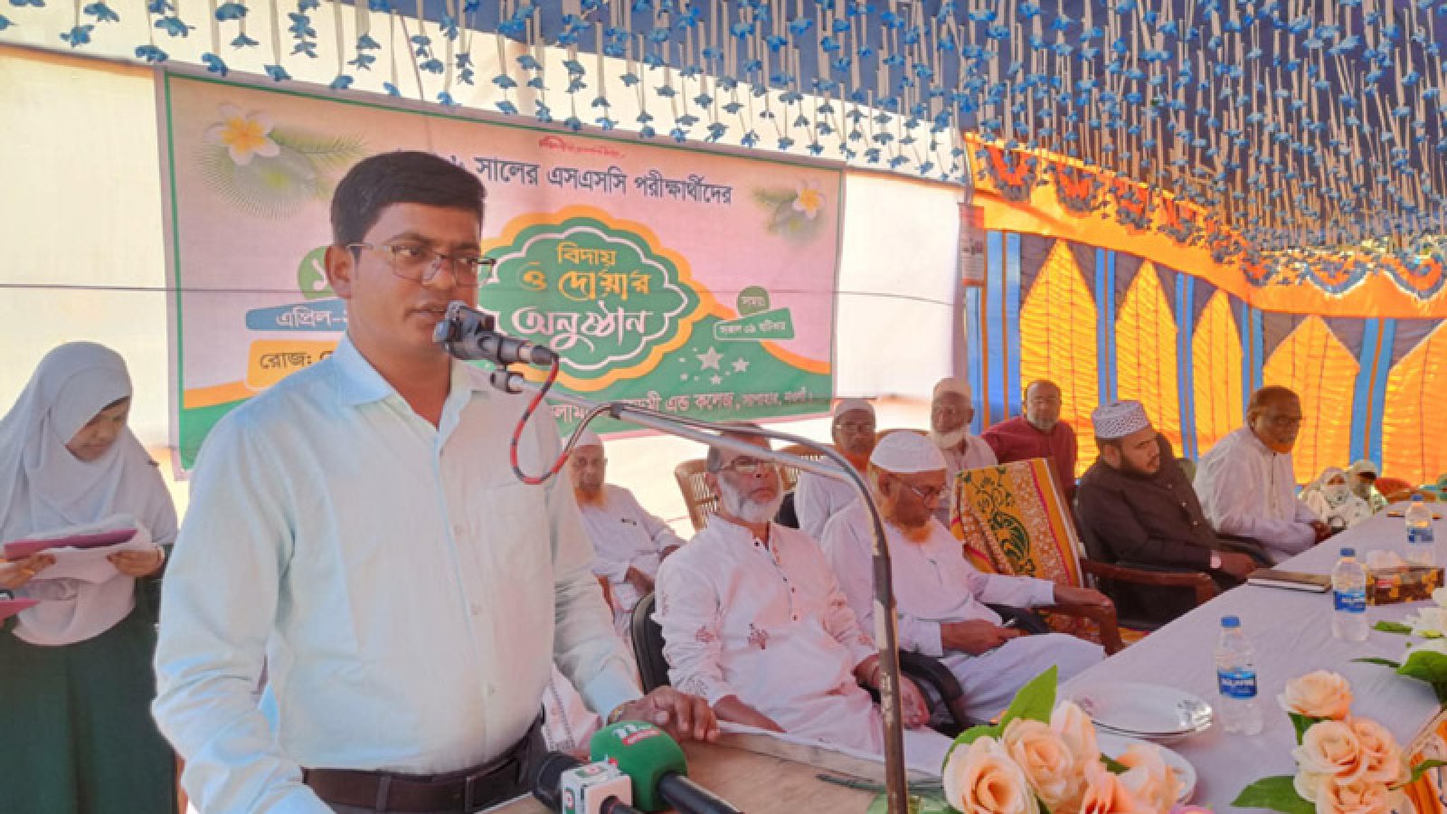 সাপাহারে আল-হেলাল ইসলামী একাডেমীর এসএসসি পরীক্ষার্থীদের বিদায়