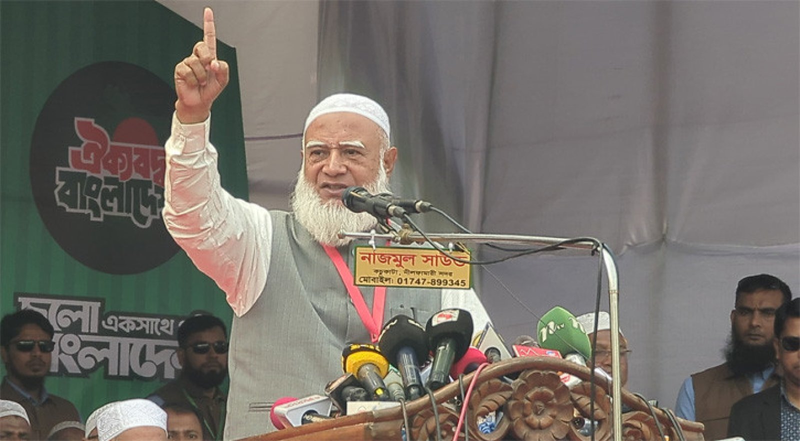 আমরা কারো লাল চোখকে ভয় করি না: জামায়াত আমির