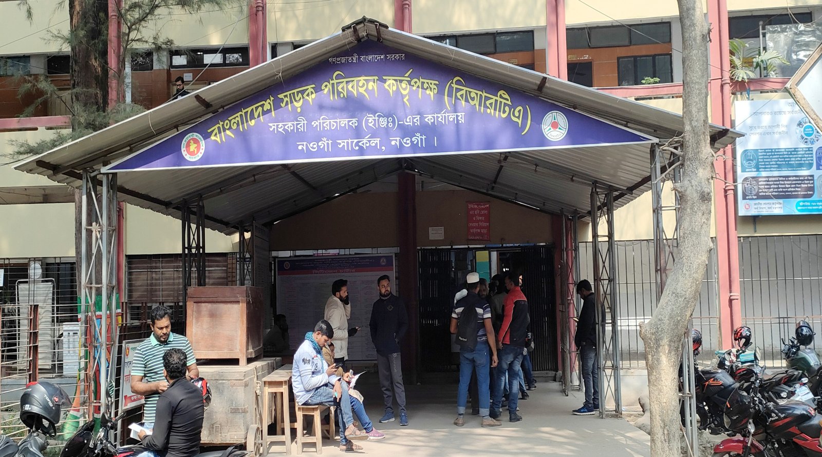 নওগাঁয় ড্রাইভিং পরীক্ষায় পাশের জন্য ঘুষ গ্রহণের বিষয়ে তদন্ত সম্পন্ন