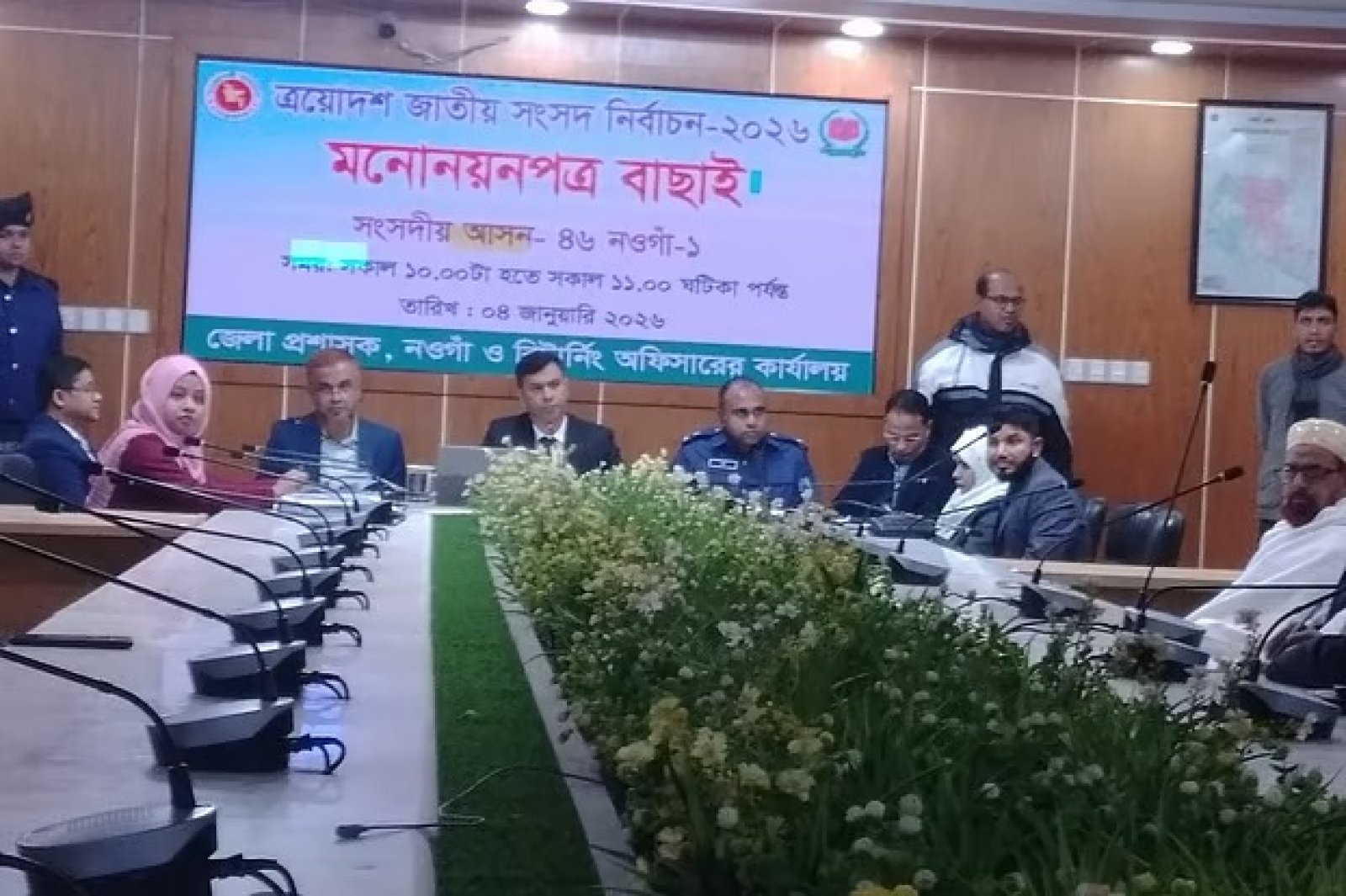 নওগাঁ-১ আসনে বিএনপির ২ বিদ্রোহী প্রার্থীর মনোনয়নপত্র বাতিল