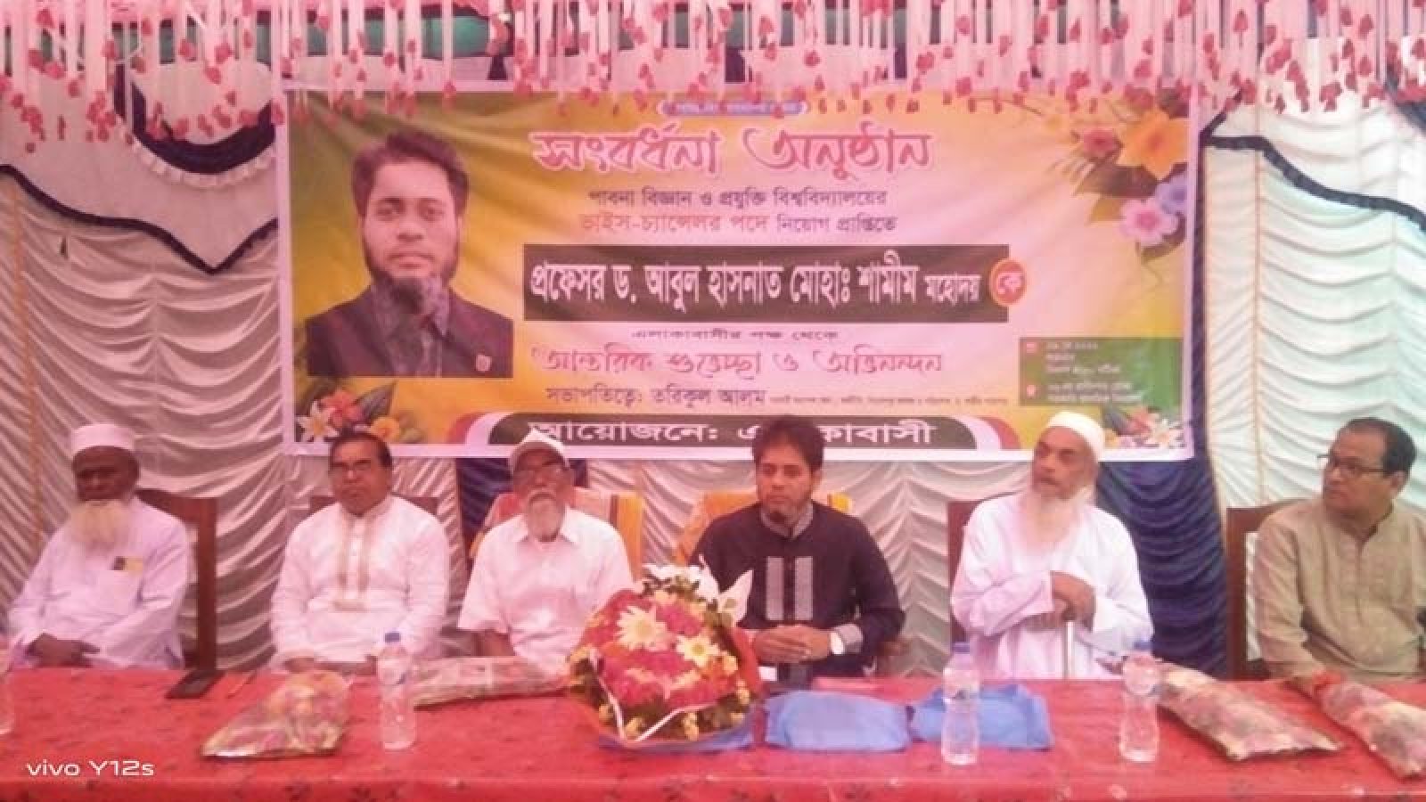 শিবগঞ্জে পাবিপ্রবির ভিসি ডা. শামীমকে  সংবর্ধনা