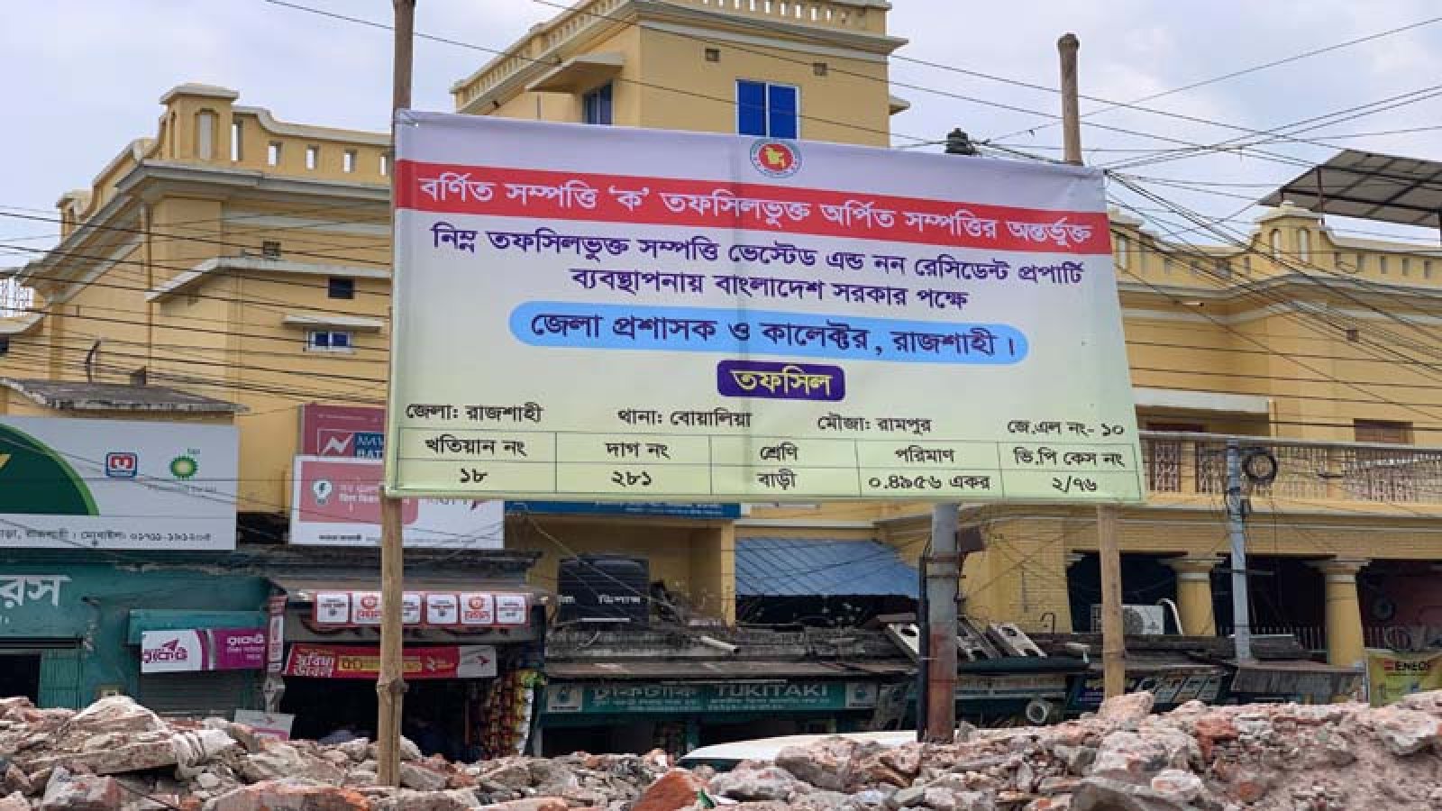 মহানগর আ’লীগ কার্যালয়ে জেলা প্রশাসনের সাইনবোর্ড