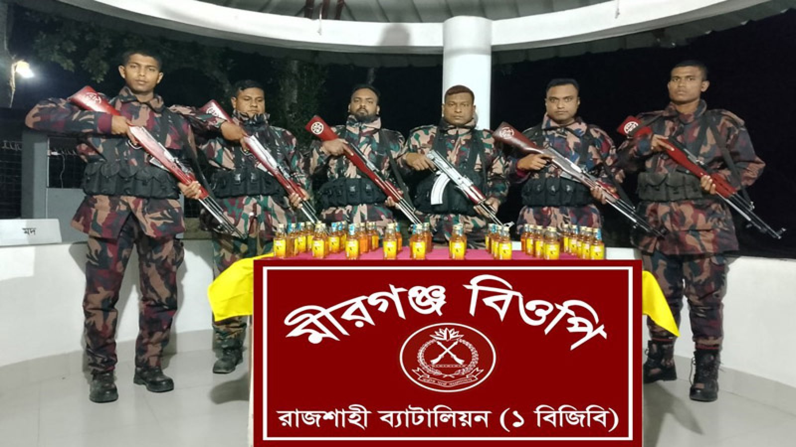 চারঘাট সীমান্ত হতে ভারতীয় মদ জব্দ