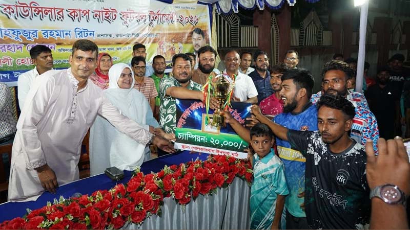 মুনসুর রহমান কাউন্সিলর কাপ নাইট ফুটবল টুর্নামেন্টের পুরস্কার বিতরণ