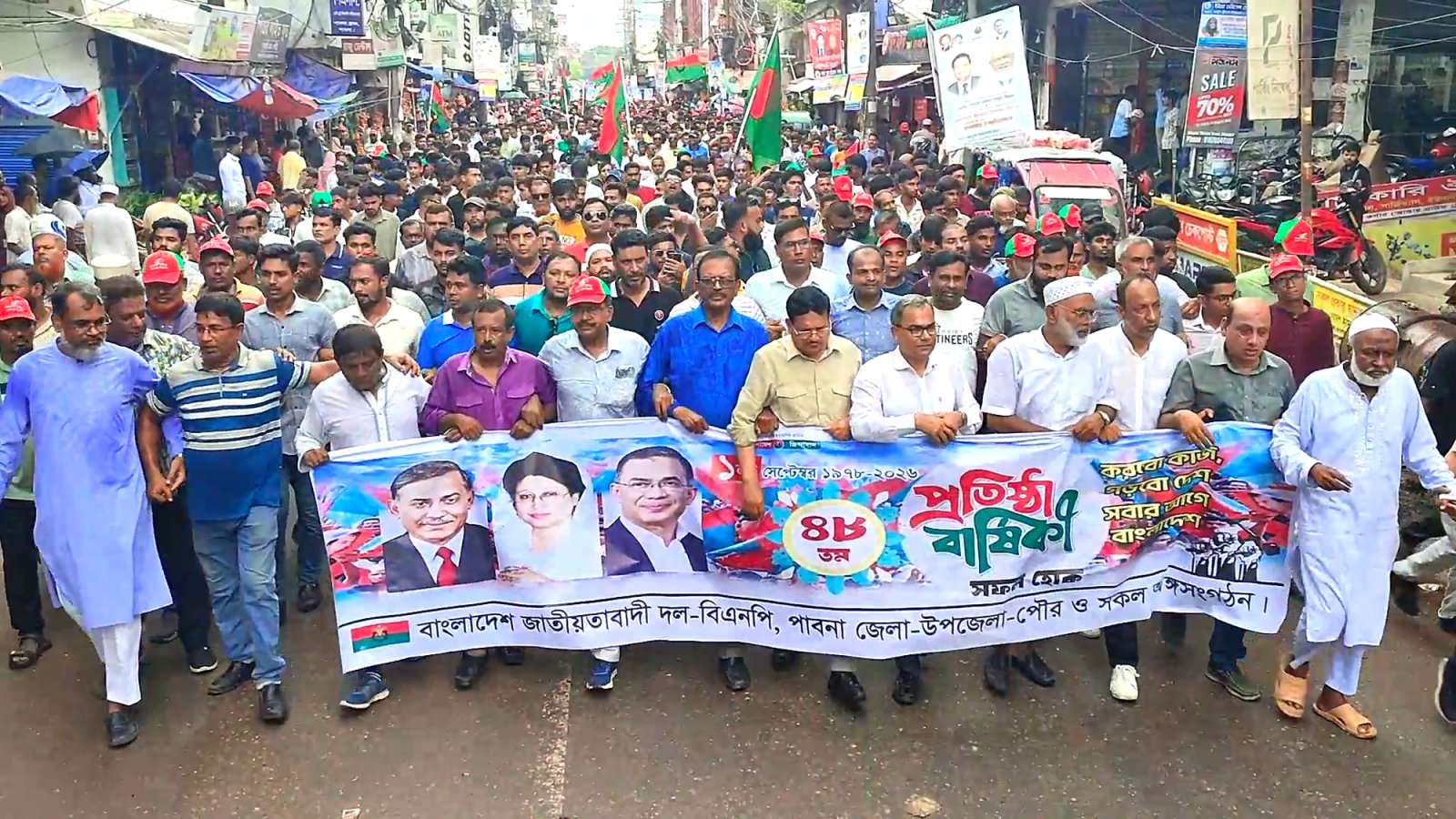 বিএনপির ৪৮ তম প্রতিষ্ঠাবার্ষিকী উপলক্ষে পাবনায় বর্ণাঢ্য র‌্যালি