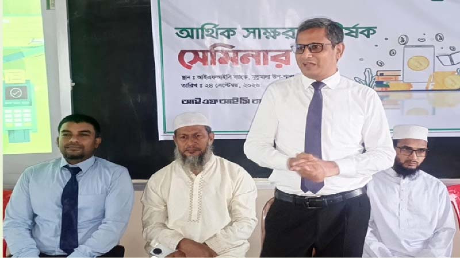 তানোরে আইএফআইসি ব্যাংকের আর্থিক সাক্ষরতা শীর্ষক সেমিনার অনুষ্ঠিত