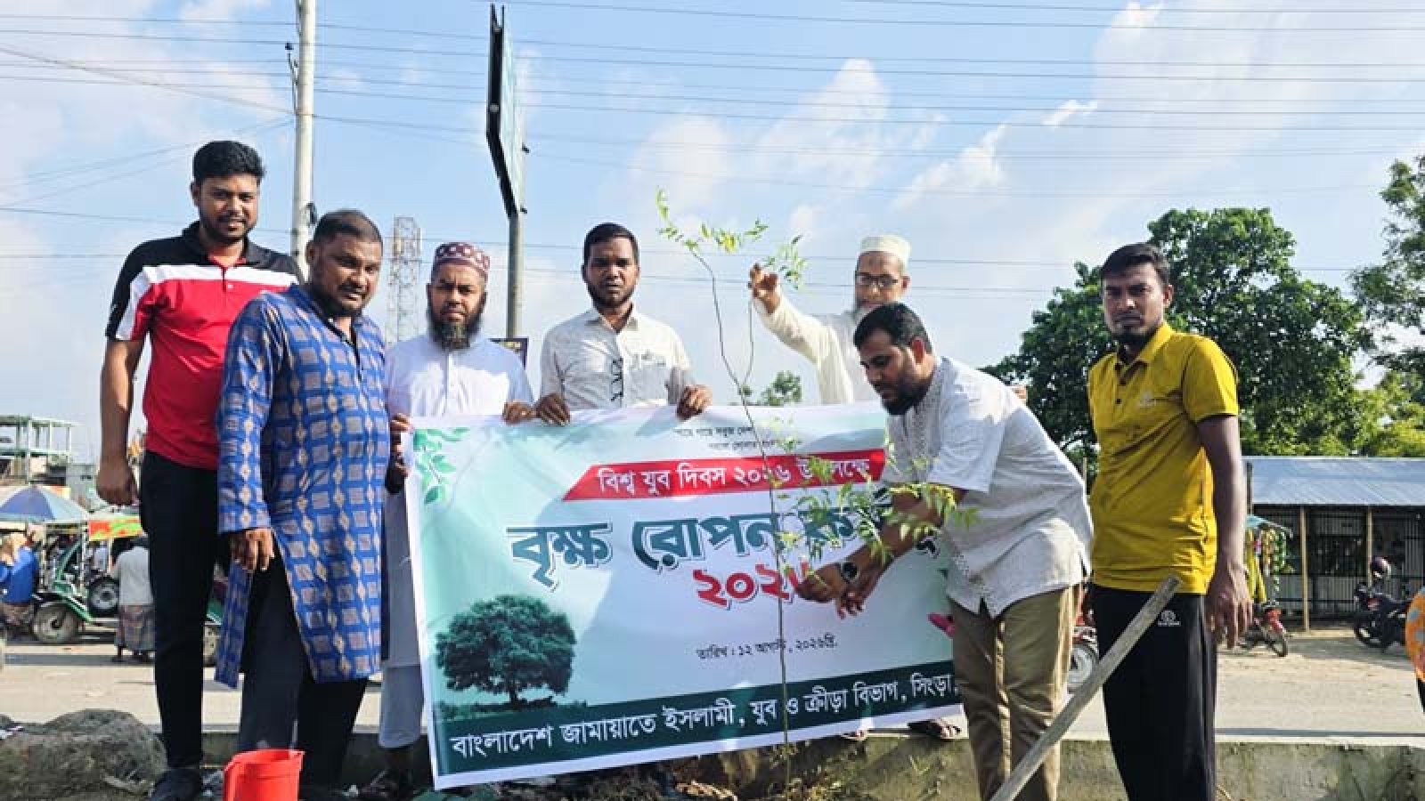 সিংড়ায় বিশ্ব যুব দিবস উপলক্ষে জামায়াতের যুব বিভাগের বৃক্ষরোপণ