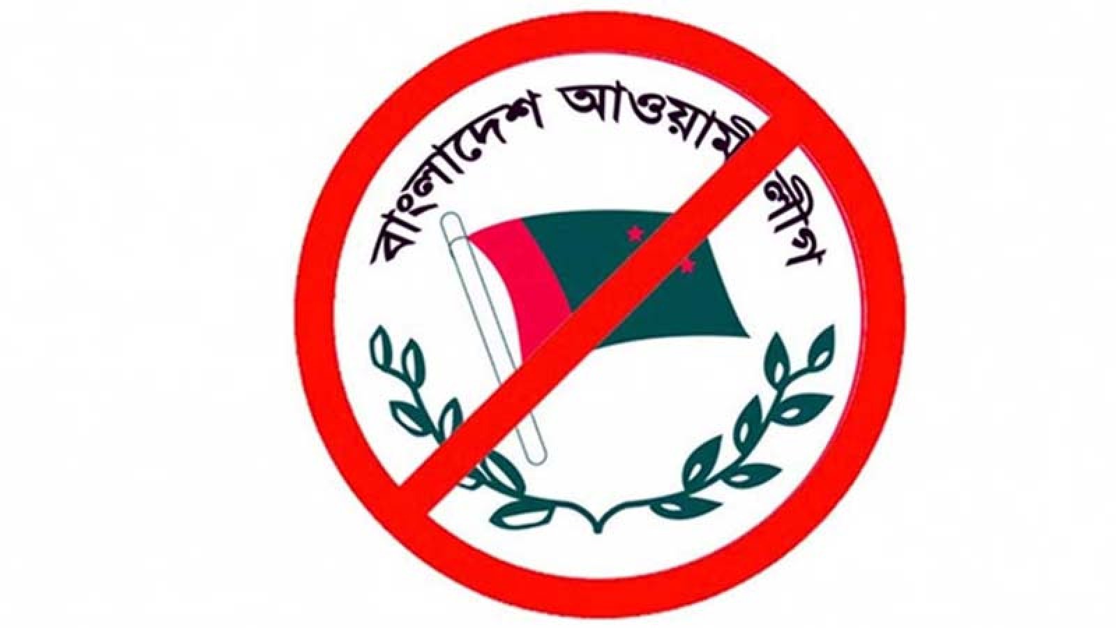 রাজধানীতে নিষিদ্ধ আওয়ামী লীগের ৪০ সক্রিয় সদস্য গ্রেপ্তার