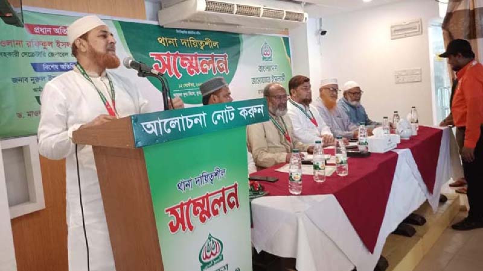 রাজশাহীতে জামায়াতের থানা দায়িত্বশীল সম্মেলন অনুষ্ঠিত