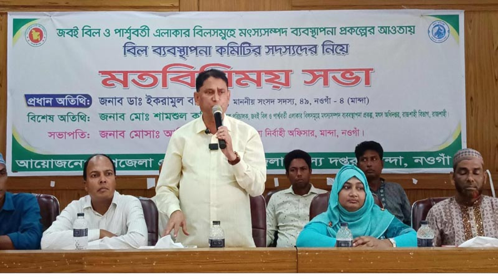মান্দায় জবই বিল ব্যবস্থাপনা কমিটির সদস্যদের নিয়ে মতবিনিময় সভা