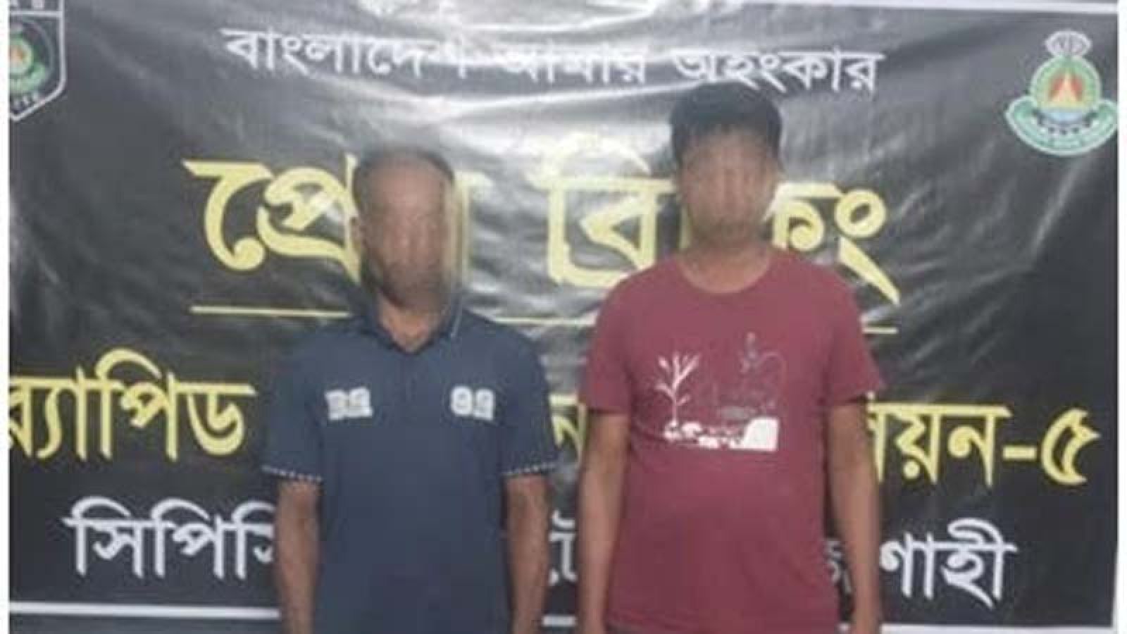 নাটোরে র‌্যাবের অভিযানে ৬ কেজি গাঁজাসহ আটক ২